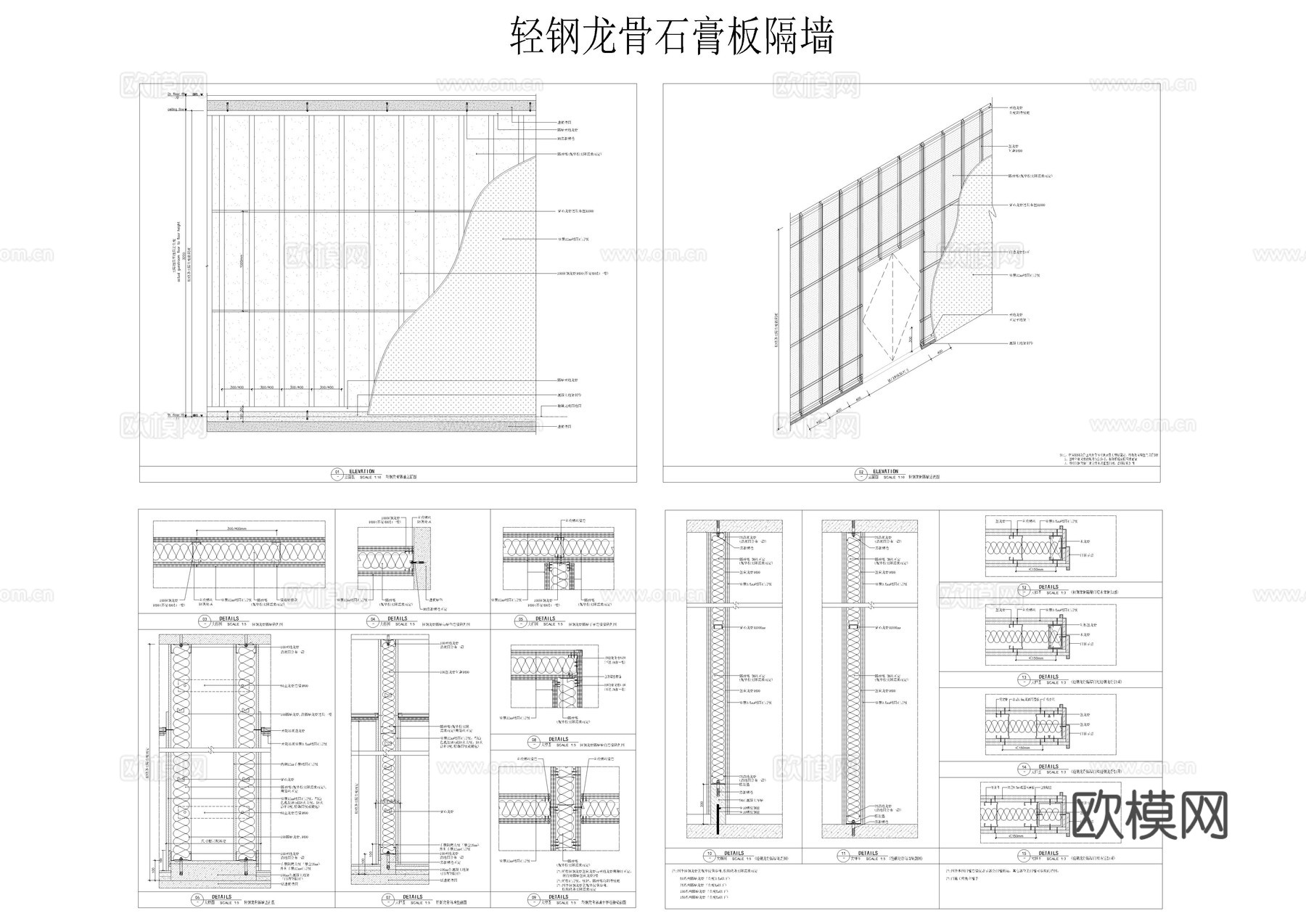 轻钢龙骨隔墙CADcad施工图