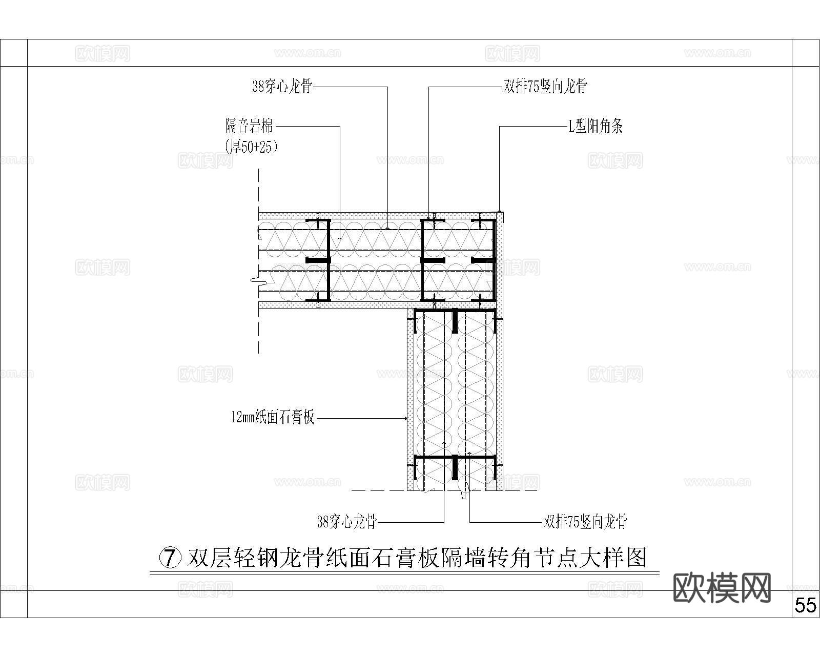 轻钢龙骨隔墙CADcad施工图