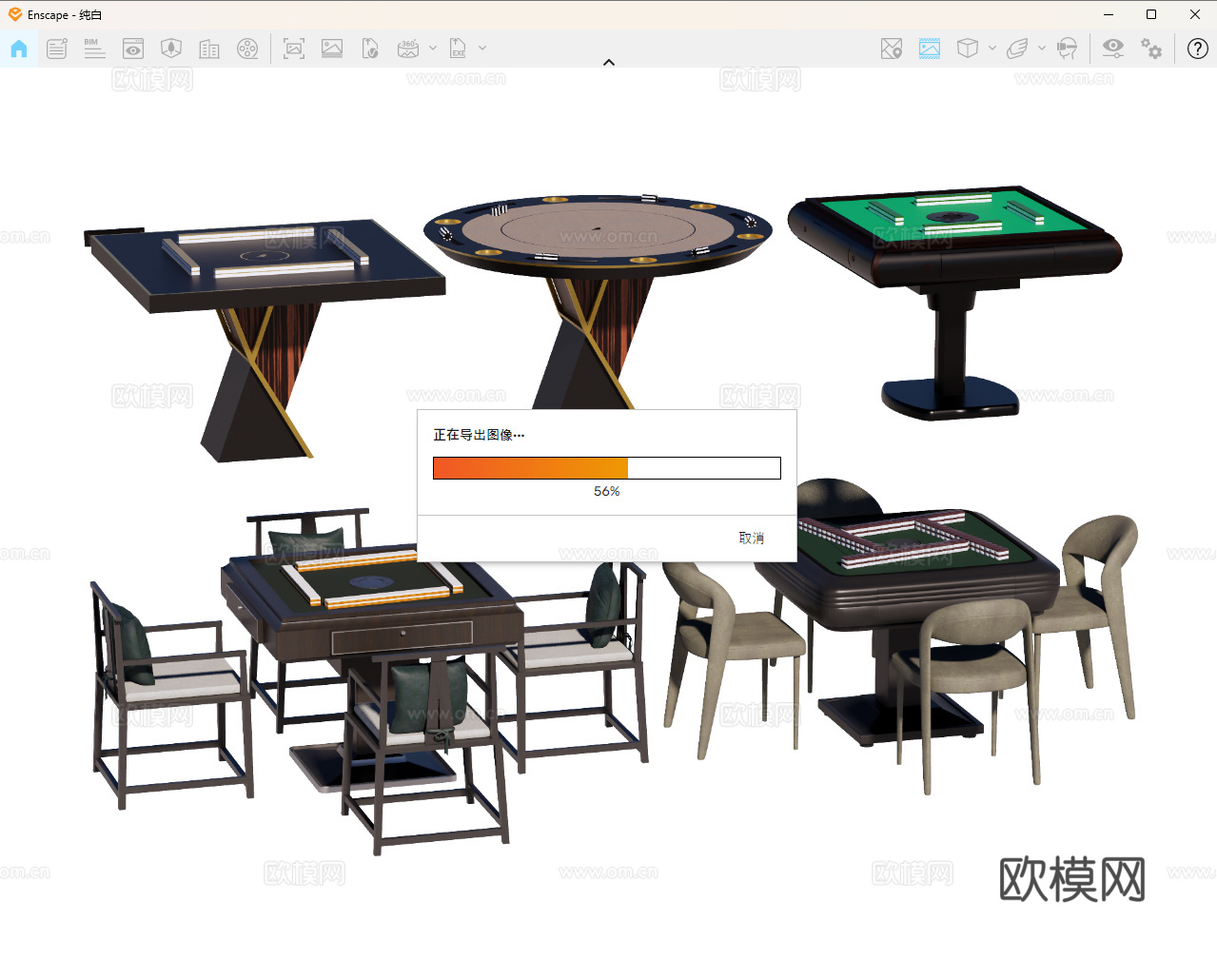 牌桌 麻将桌su模型