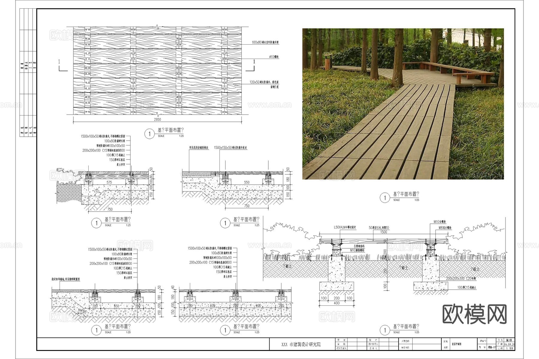 栈道 景观栈道 木栈道 稻田栈道 木平台cad施工图