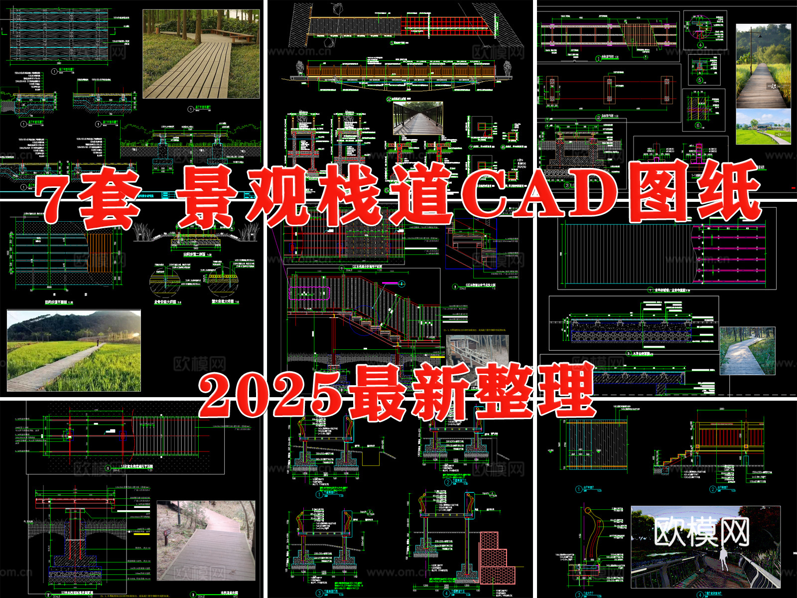 栈道 景观栈道 木栈道 稻田栈道 木平台cad施工图