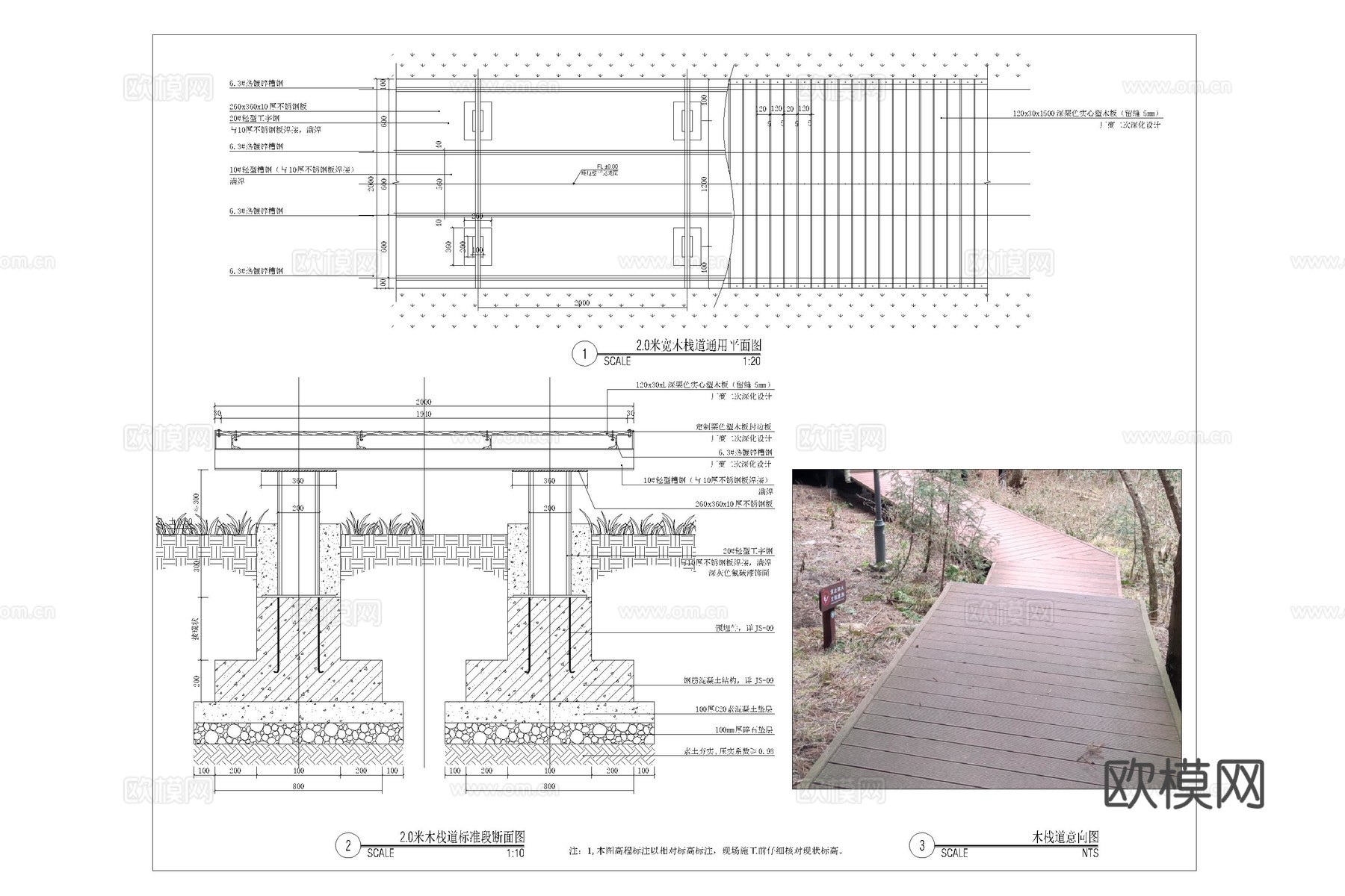 栈道 景观栈道 木栈道 稻田栈道 木平台cad施工图