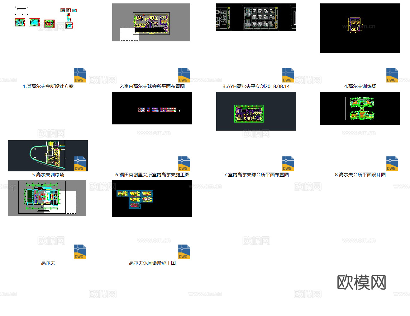 10套室内高尔夫球休闲会所训练场CAD施工图cad施工图
