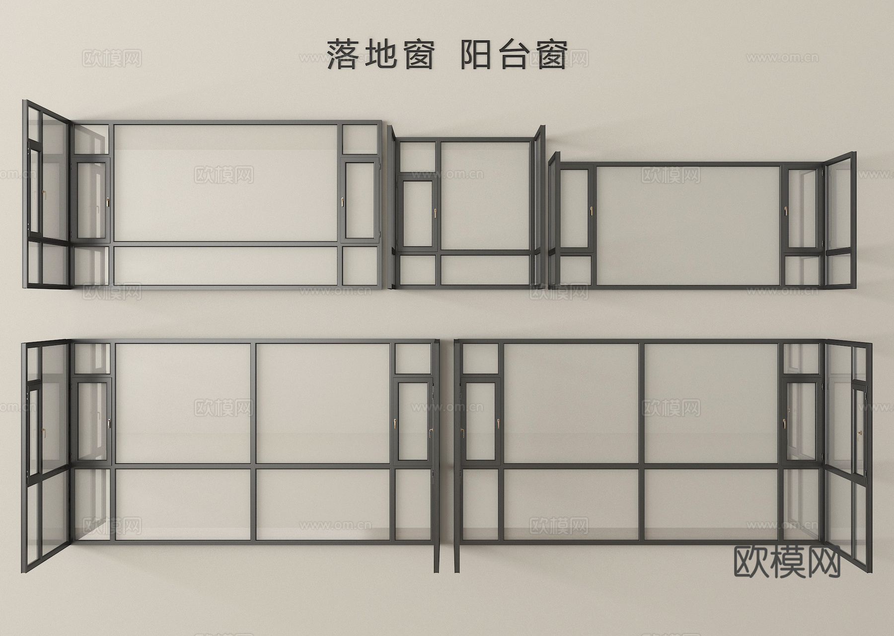 现代平开窗 阳台窗 落地窗su模型