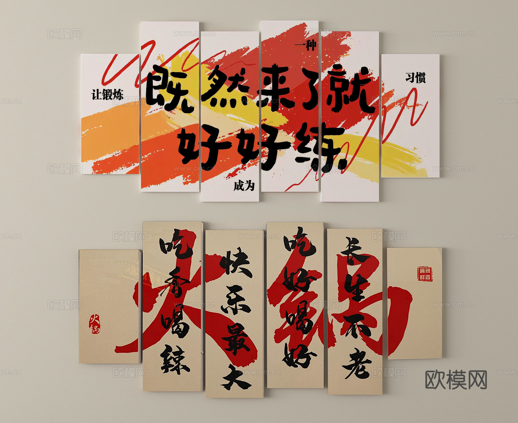 现代挂件 餐厅墙饰挂件 火锅店墙饰挂件 字体挂件su模型