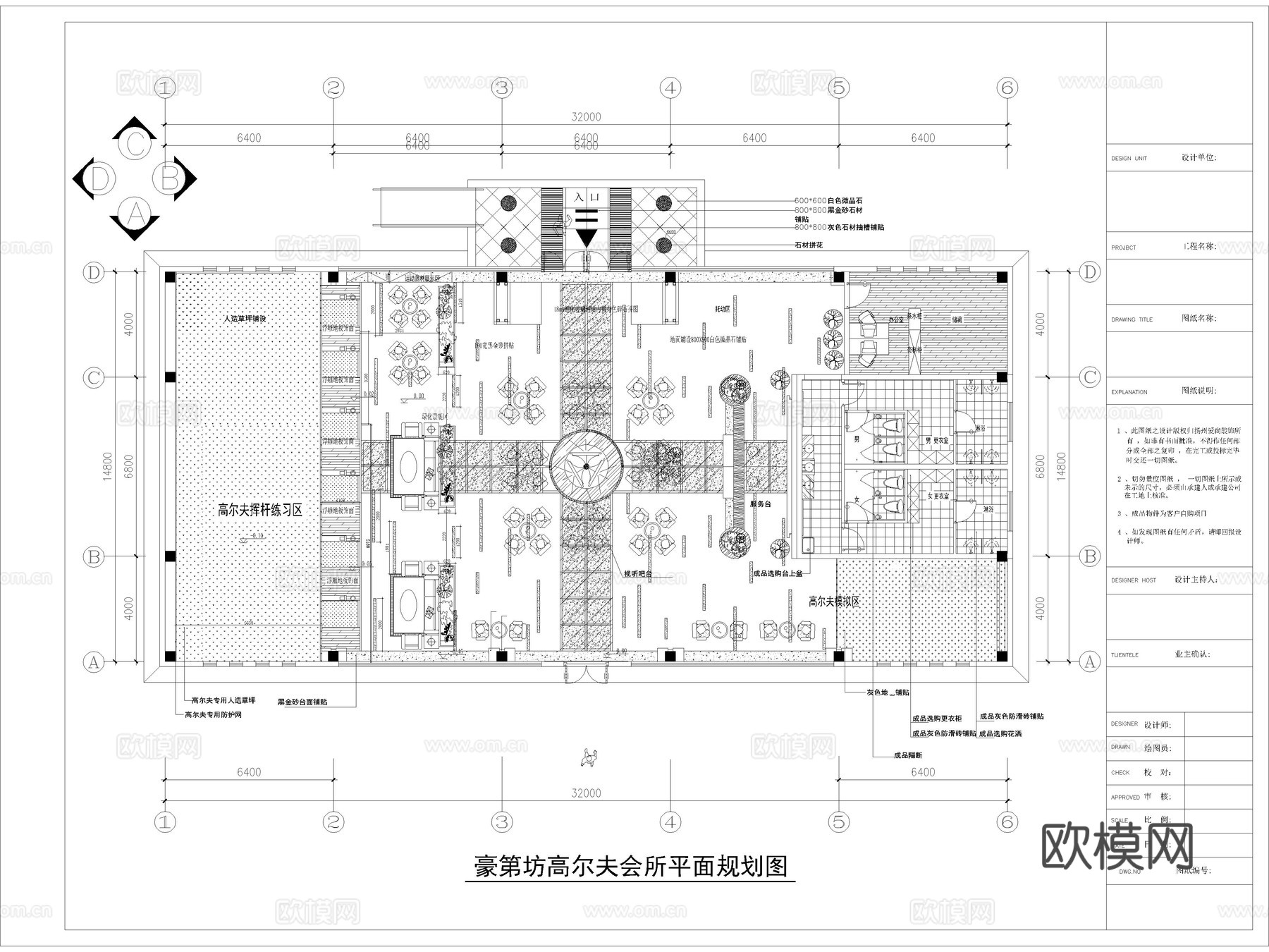 10套室内高尔夫球休闲会所训练场CAD施工图cad施工图