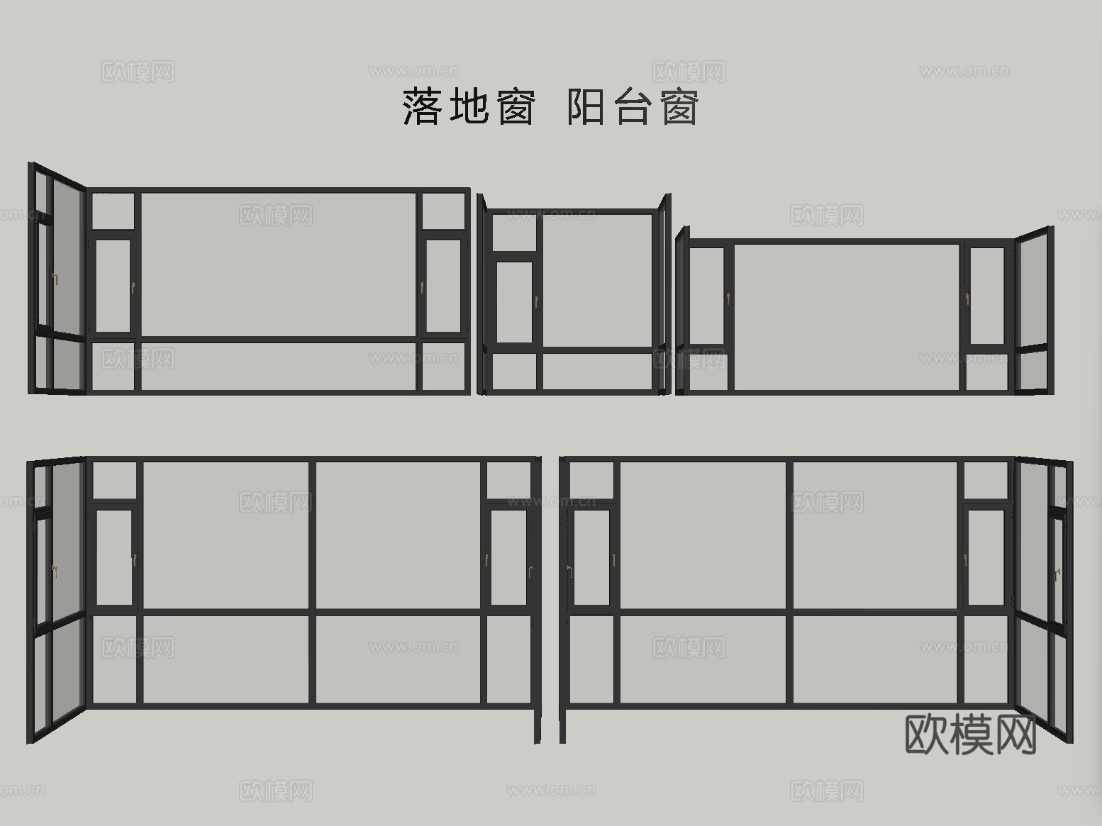 现代平开窗 阳台窗 落地窗su模型