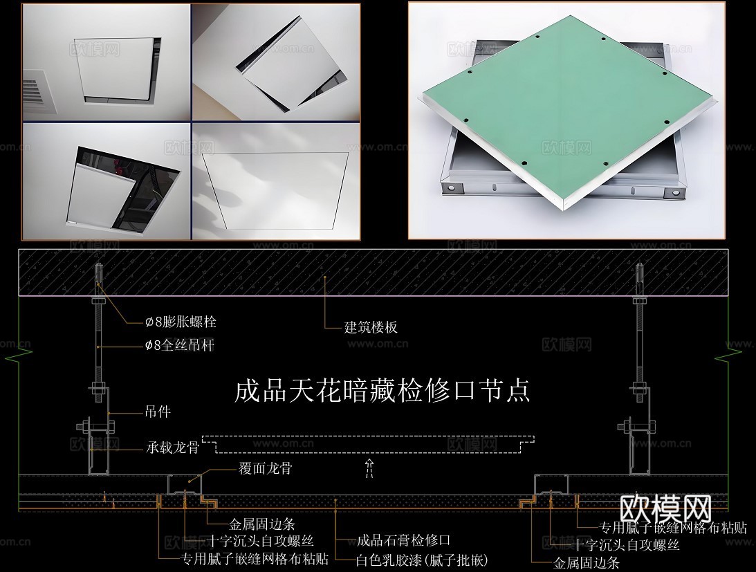 天花板暗藏式检修口cad施工图