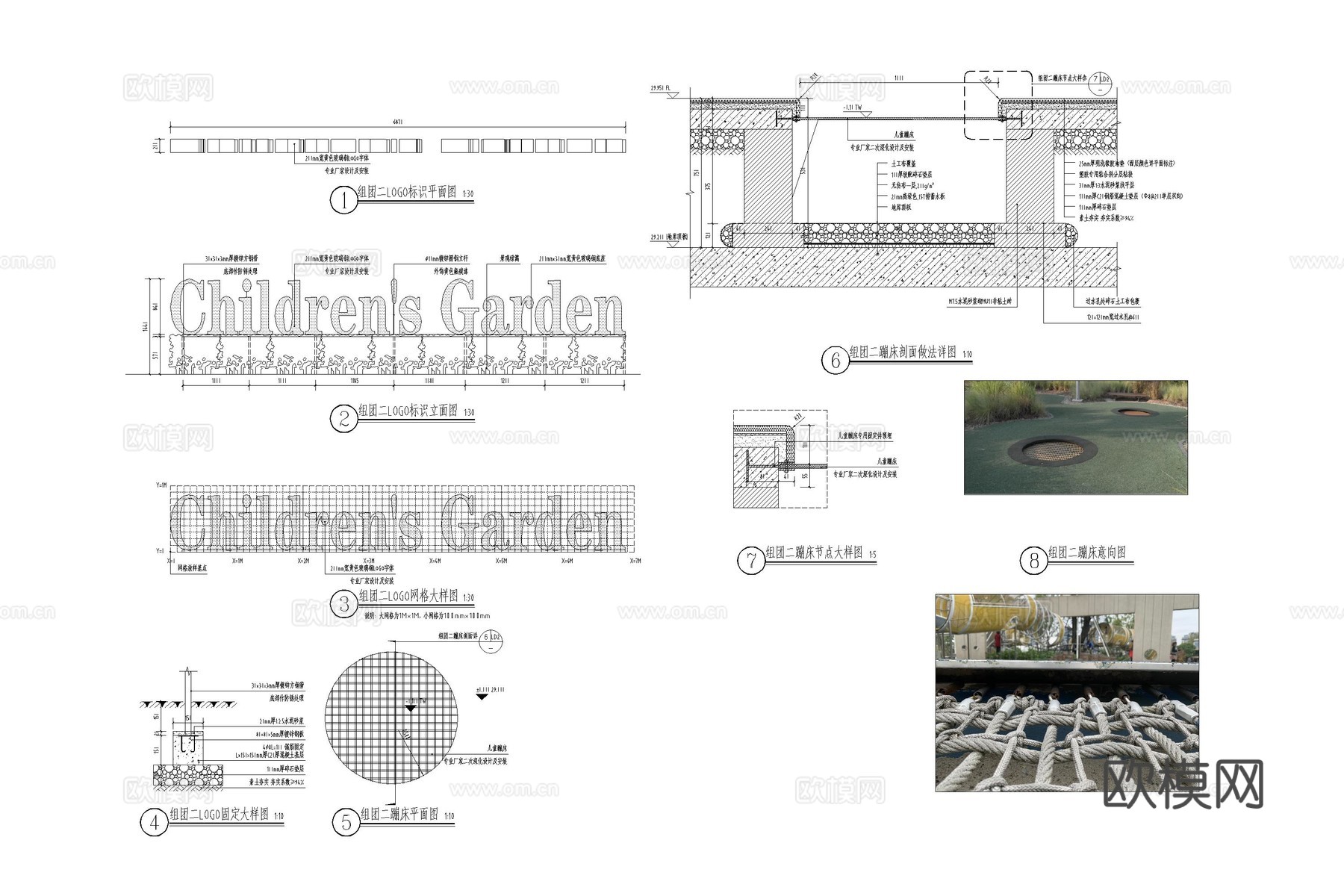 儿童器材 儿童蹦床 儿童活动区 蹦床 儿童游乐设施cad施工图