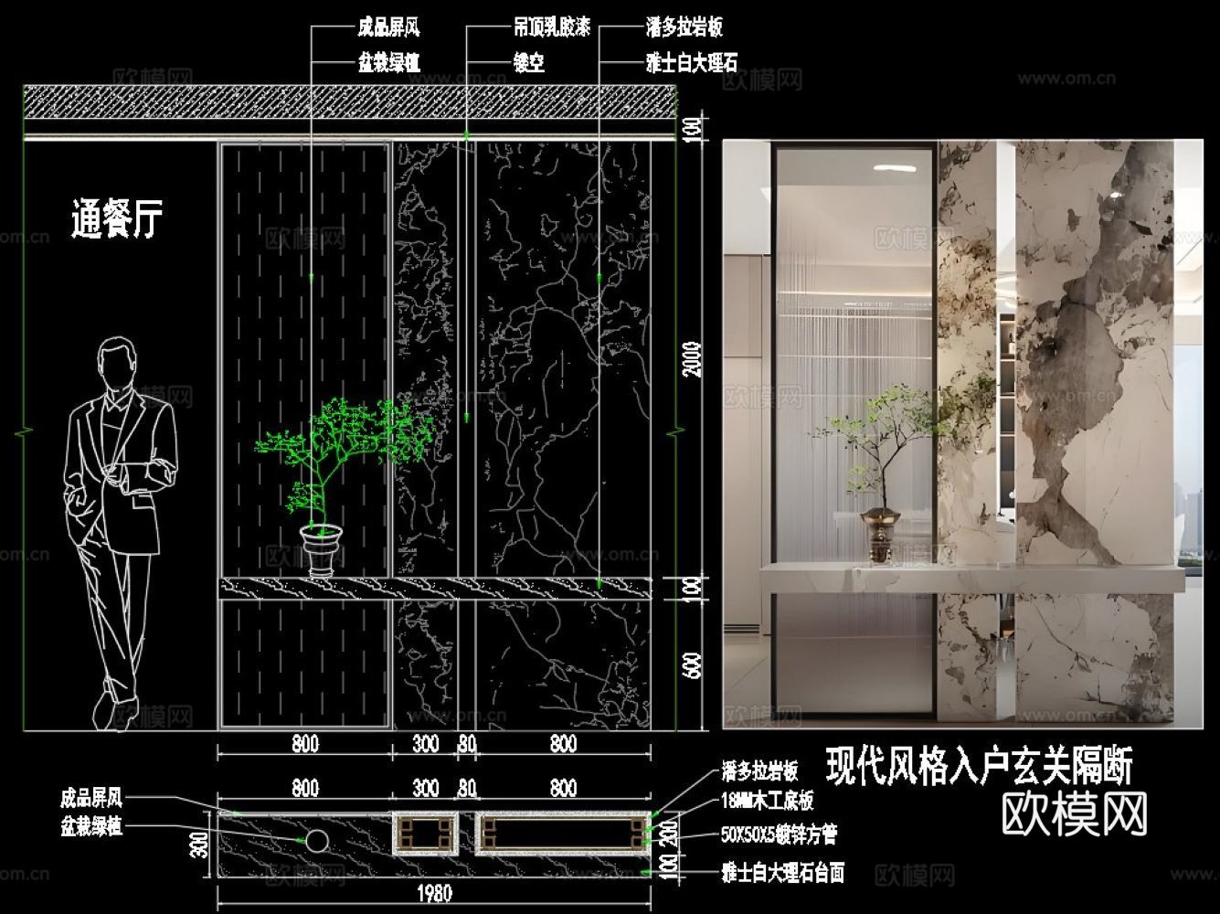 现代风格入户玄关隔断cad施工图cad施工图