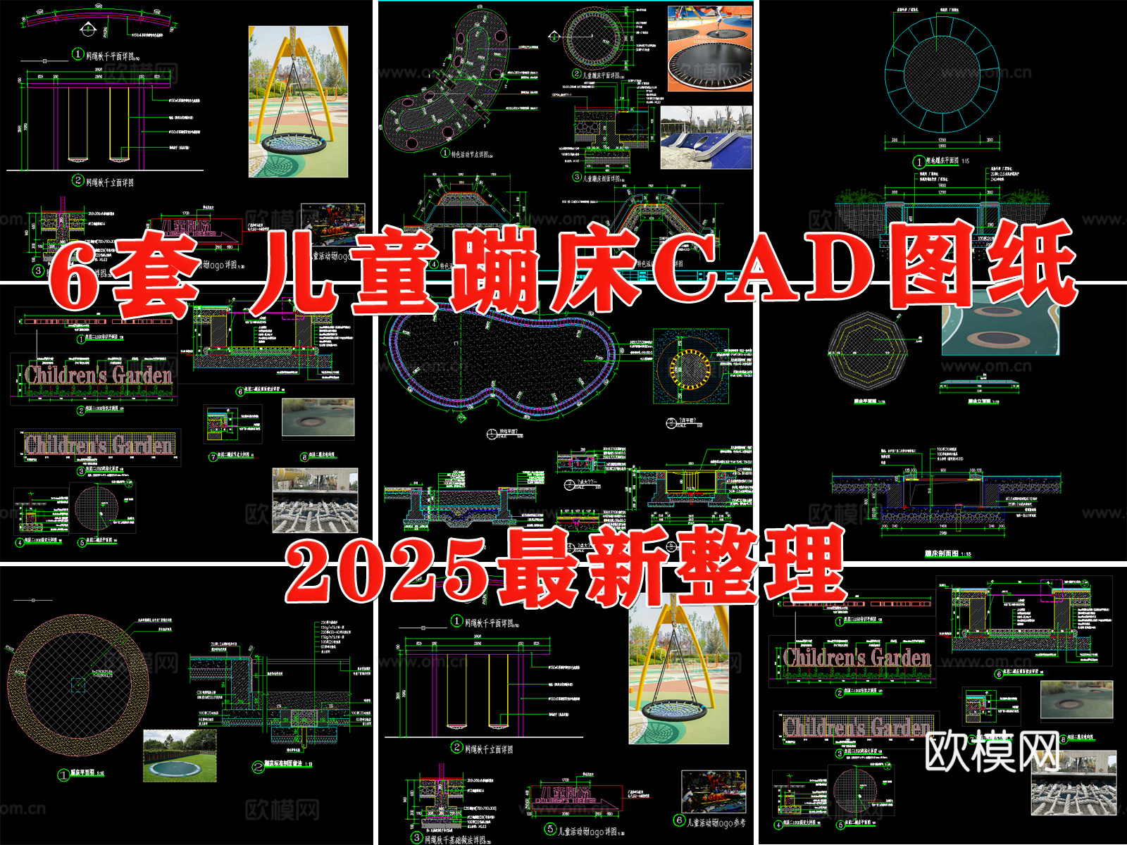 儿童器材 儿童蹦床 儿童活动区 蹦床 儿童游乐设施cad施工图