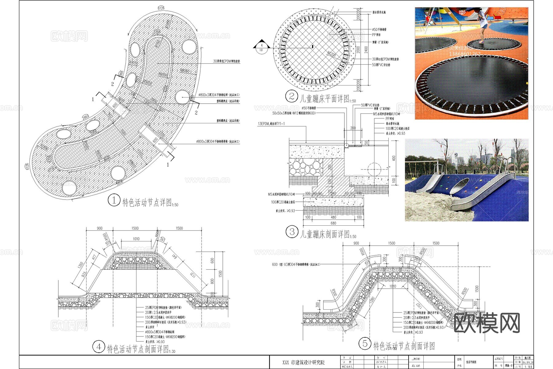 儿童器材 儿童蹦床 儿童活动区 蹦床 儿童游乐设施cad施工图