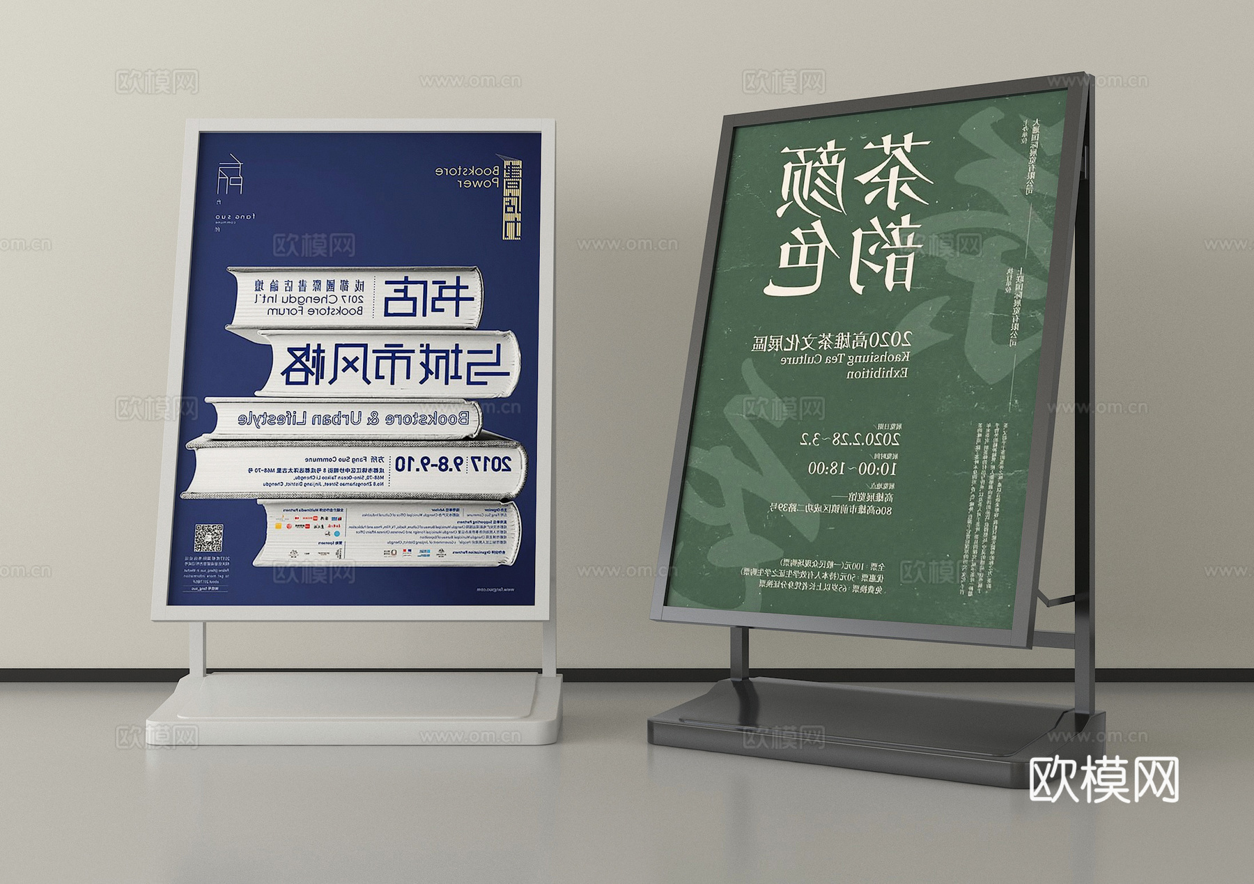 现代展示架 广告牌su模型
