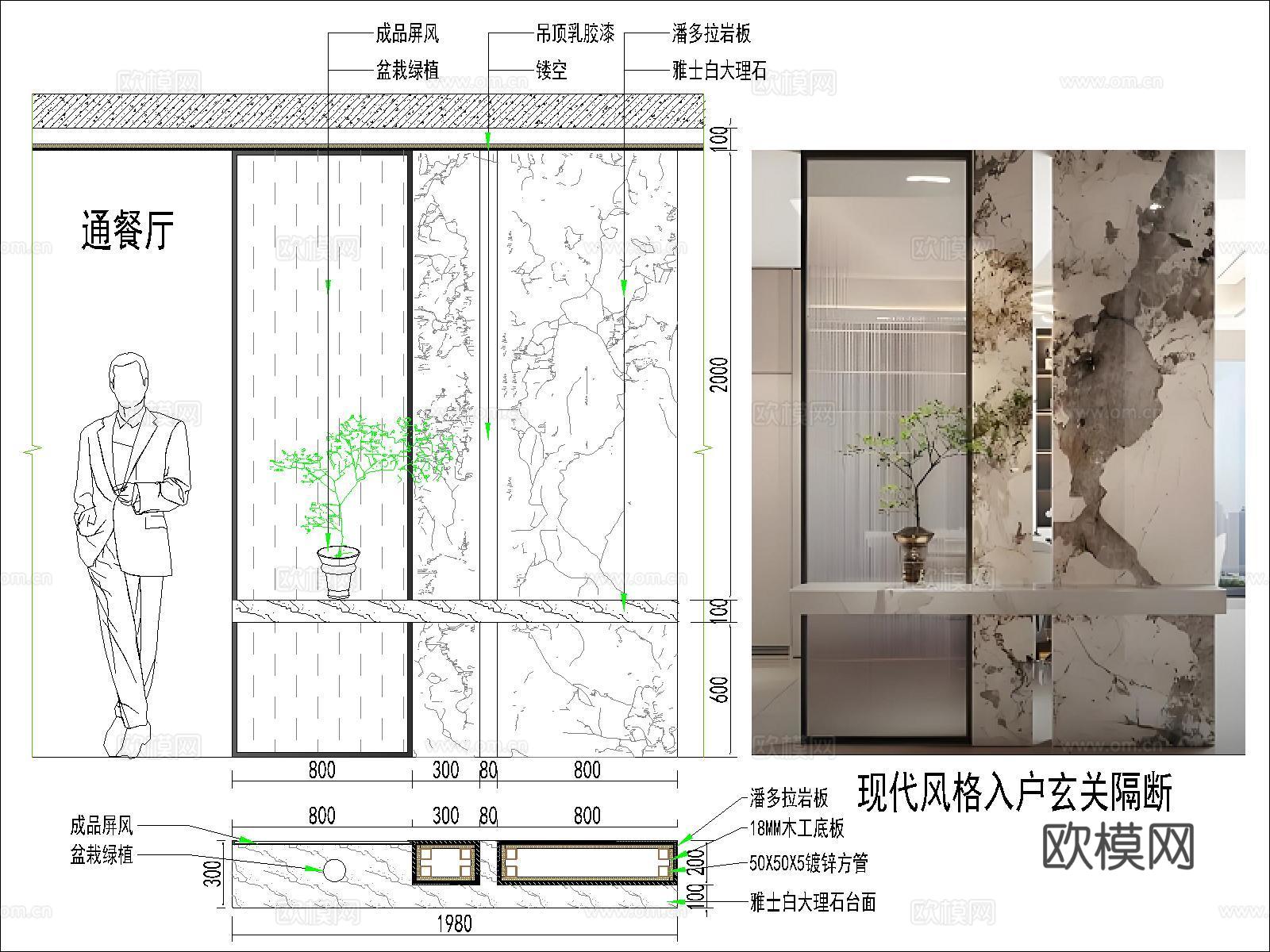现代风格入户玄关隔断cad施工图cad施工图