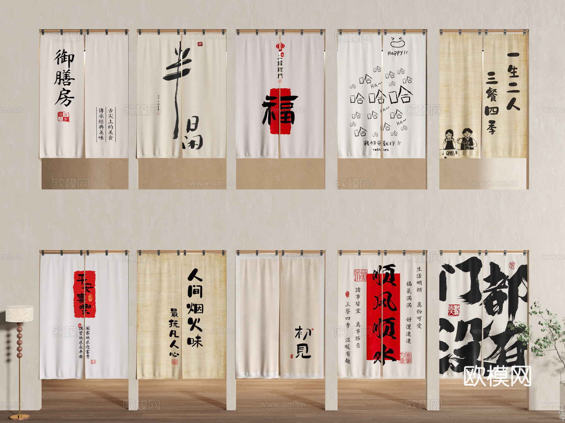 门帘 拉帘 现代门帘 厨房门帘 茶馆门帘  布艺su模型