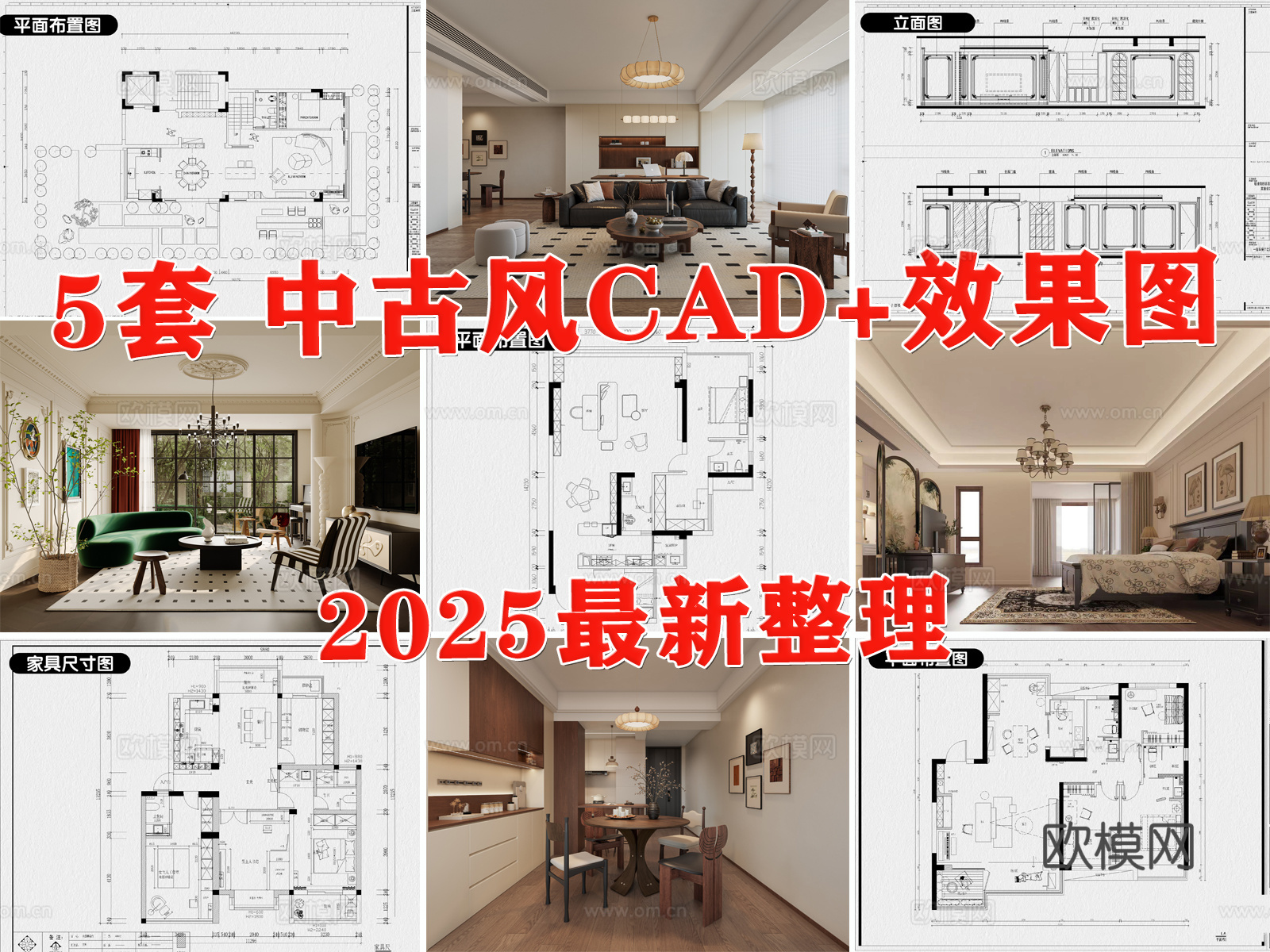 样板间 中古风家装 大平层 中古风别墅 家装户型图cad施工图