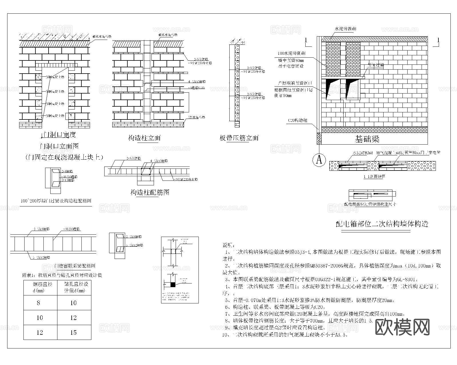 砖砌体结构砖墙CADcad施工图