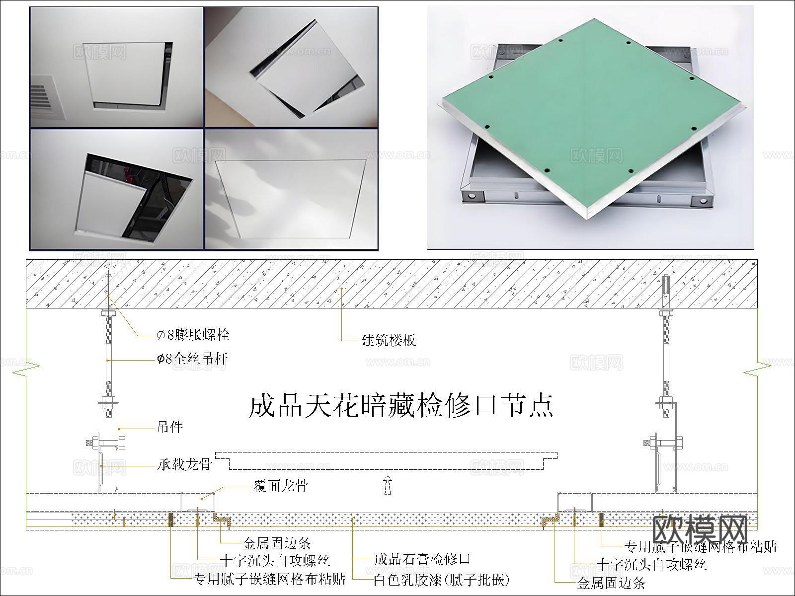 天花板暗藏式检修口cad施工图