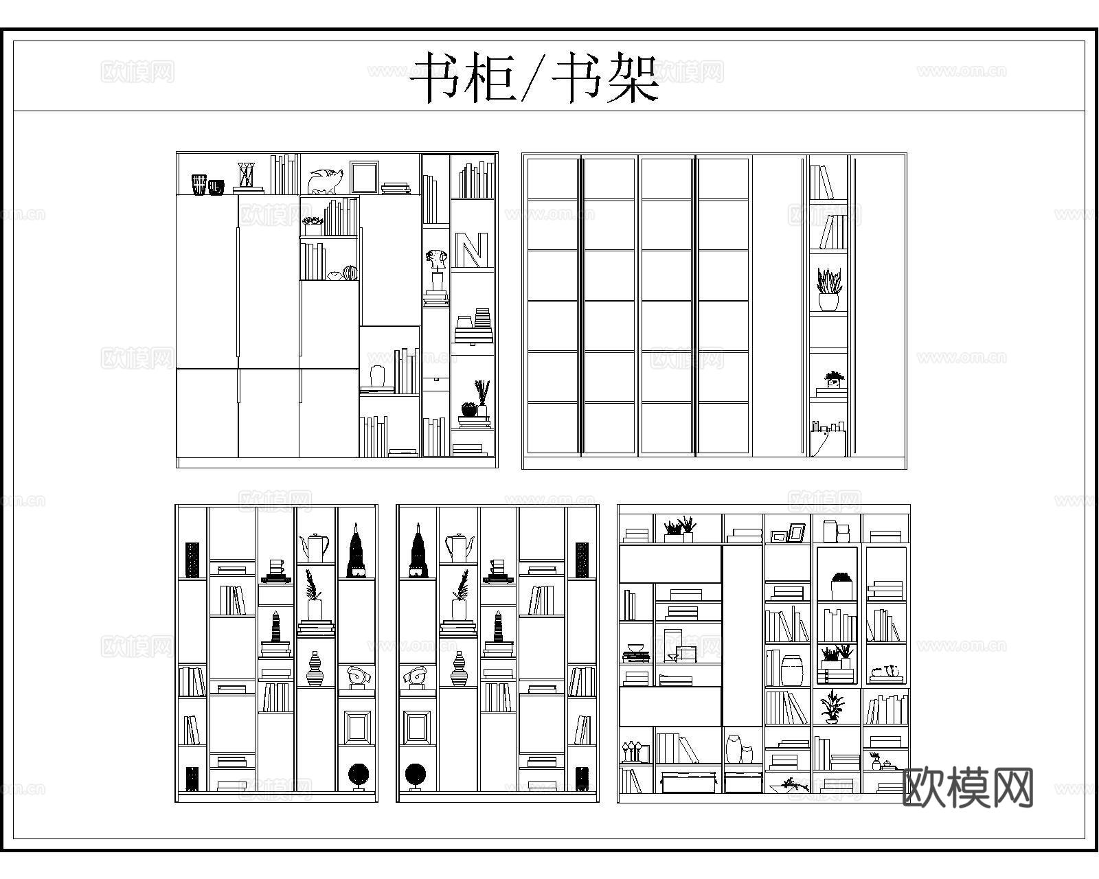 书柜书架CADcad施工图