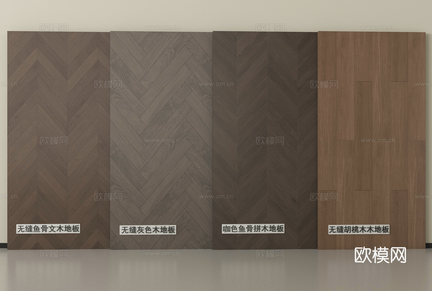 现代木地板  拼花木地板su模型