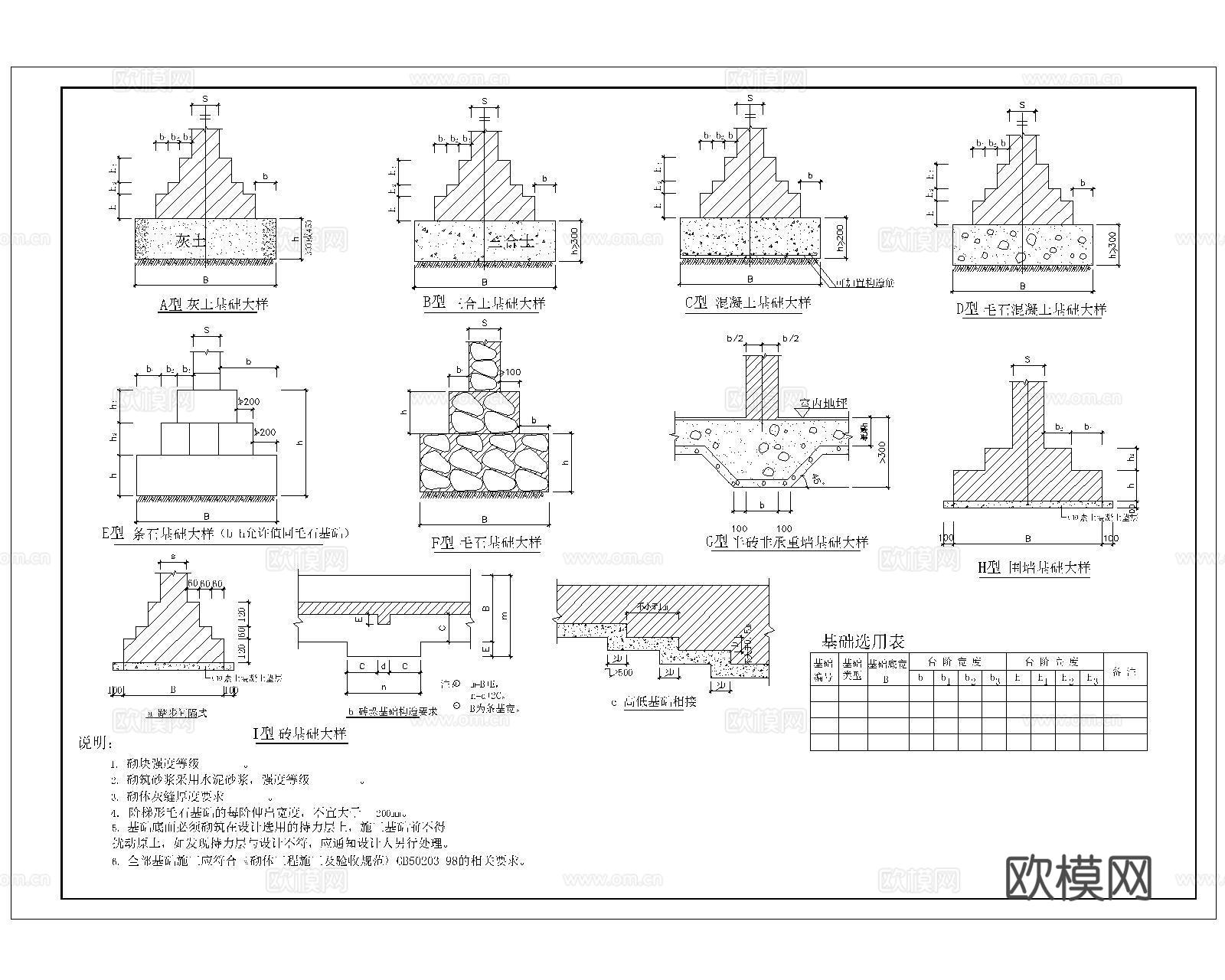 砖砌体结构砖墙CADcad施工图
