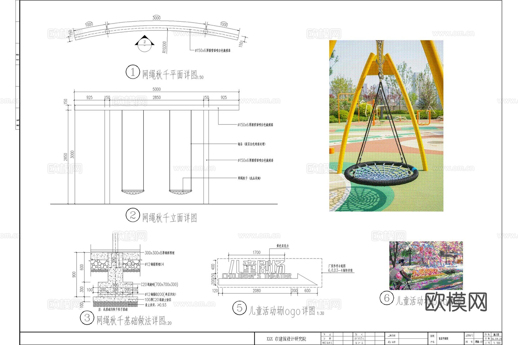 儿童器材 儿童蹦床 儿童活动区 蹦床 儿童游乐设施cad施工图