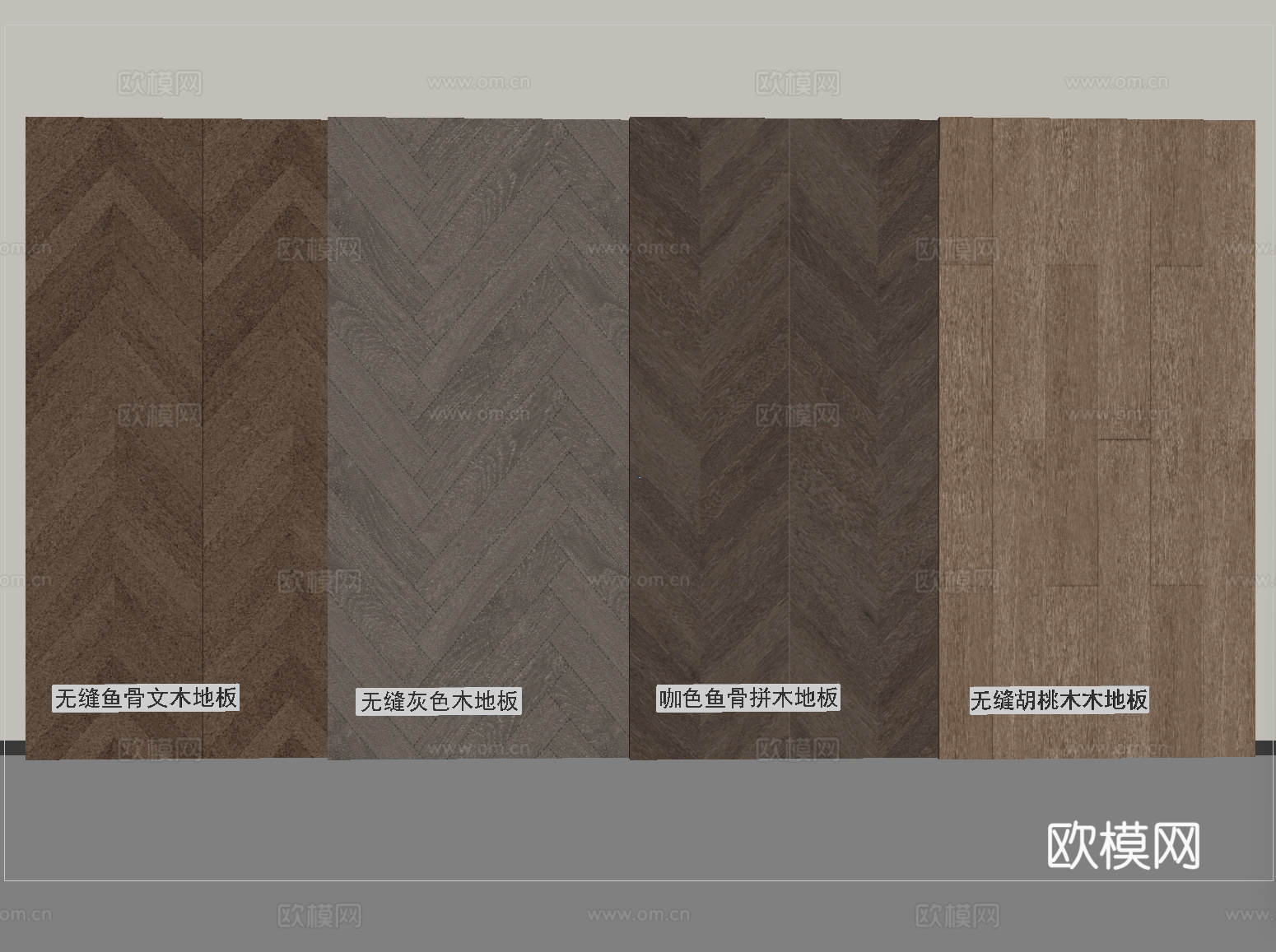 现代木地板  拼花木地板su模型