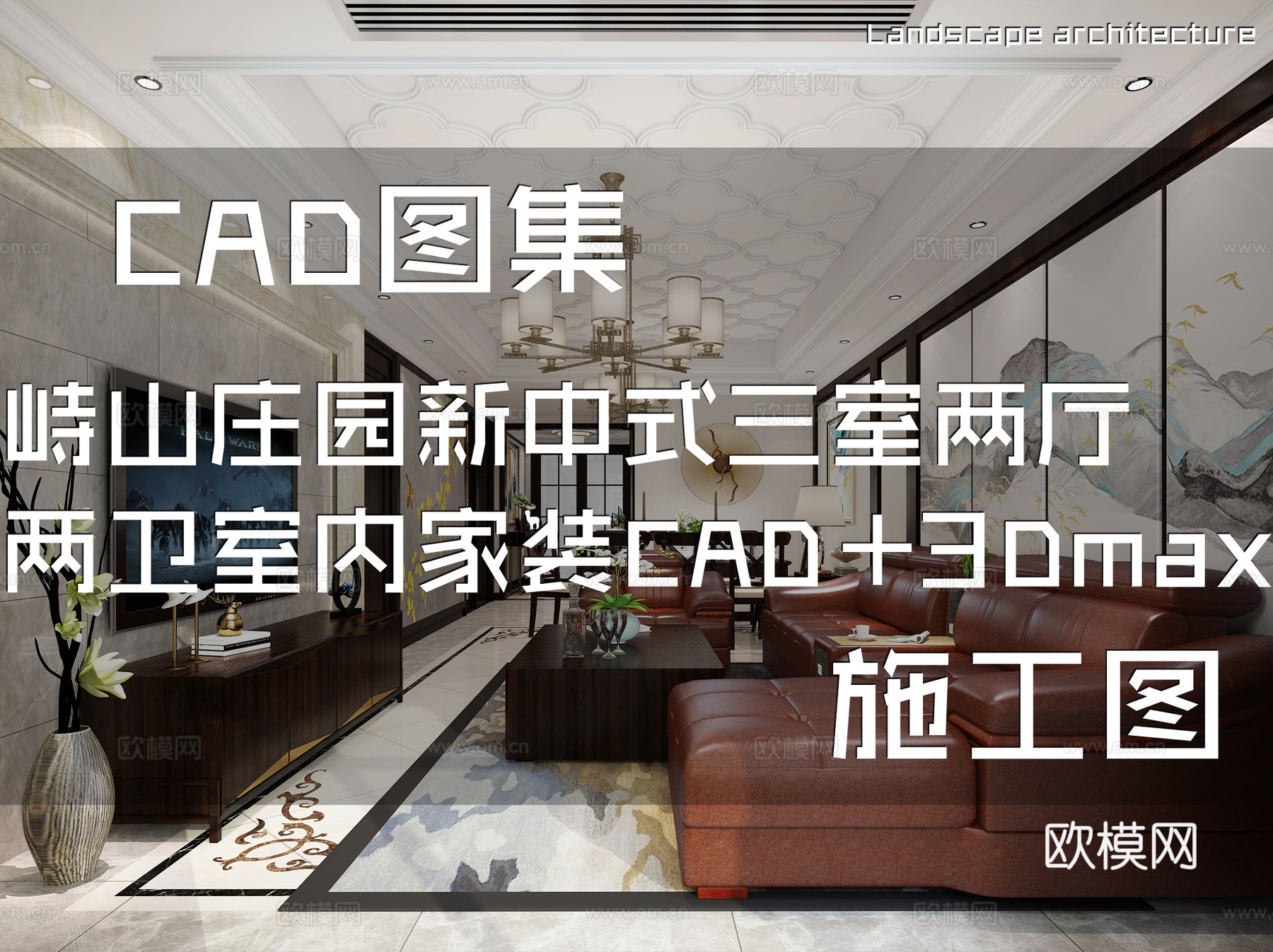 峙山庄园170#2302新中式三室两厅两卫室内家装CADcad施工图