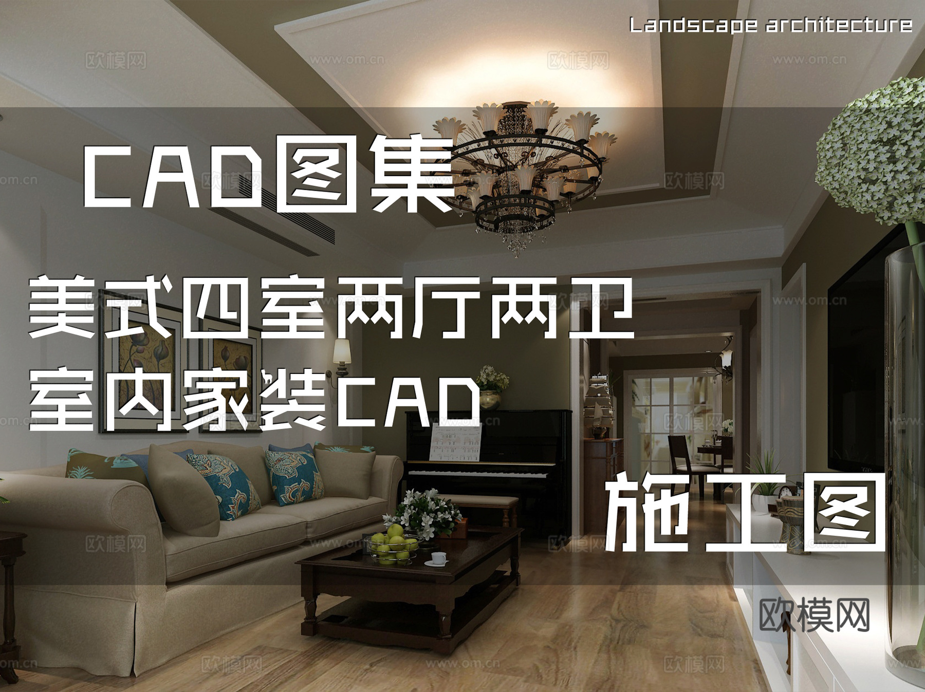 美式四室两厅两卫室内家装CAD施工图cad施工图cad施工图