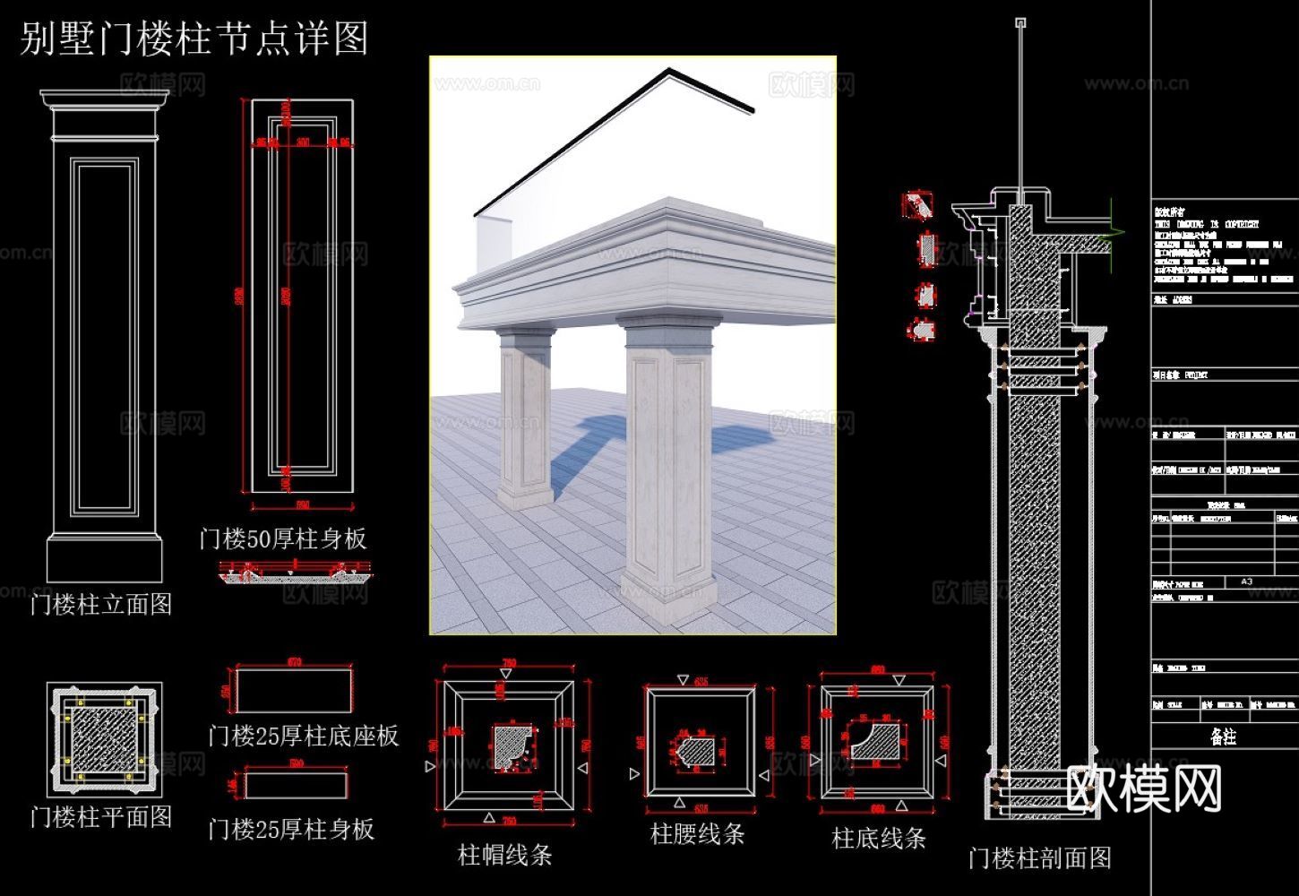 包柱节点cad施工图