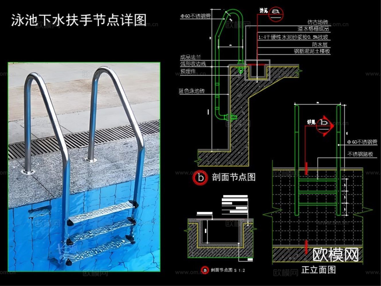 泳池扶手节点详图cad施工图
