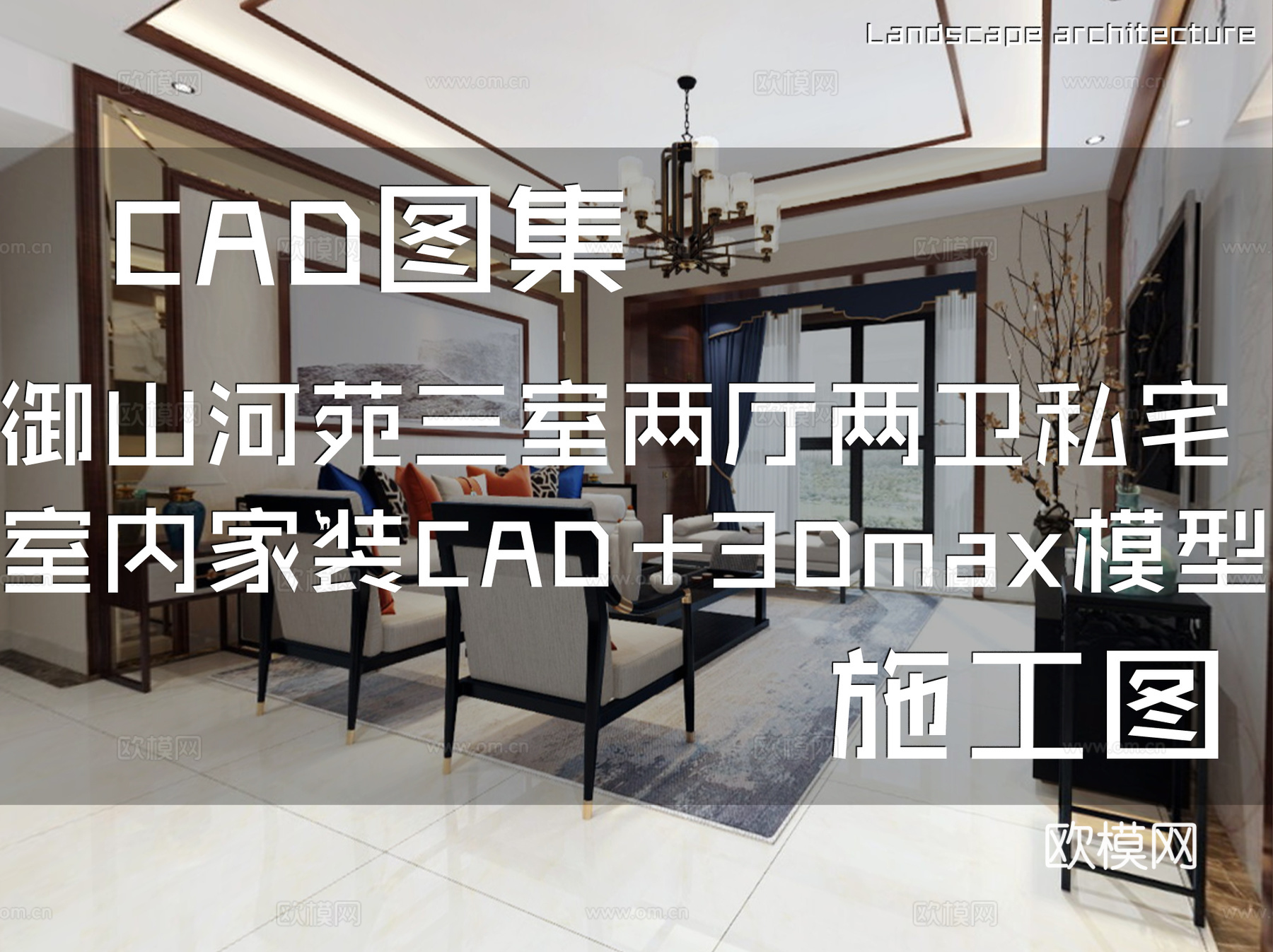 株洲御山河苑2期7-508三室两厅两卫私宅室内家装CADcad施工图