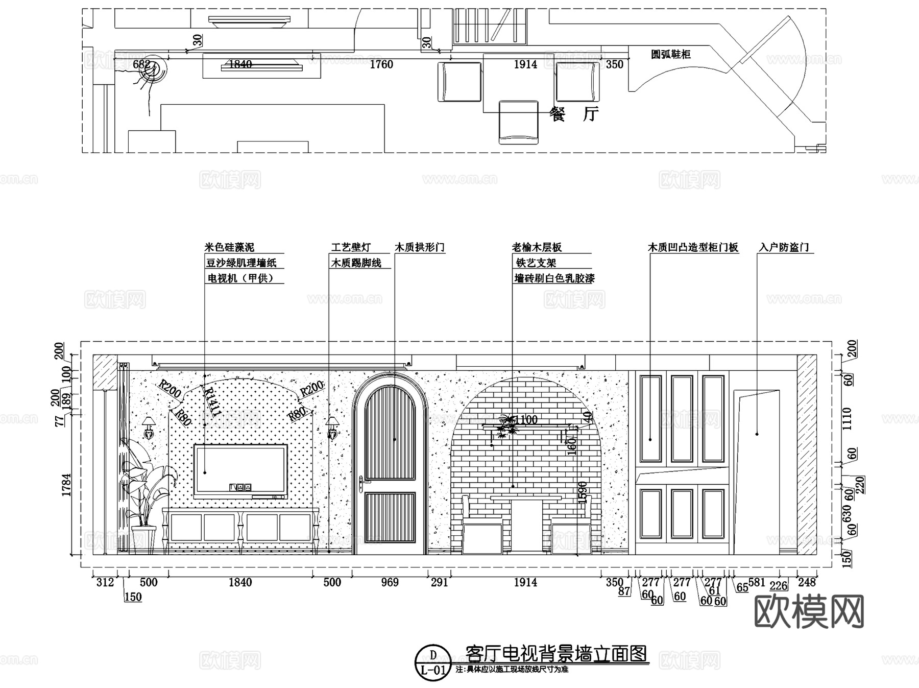 田园乡村风两室两厅一卫室内家装CAD施工图cad施工图