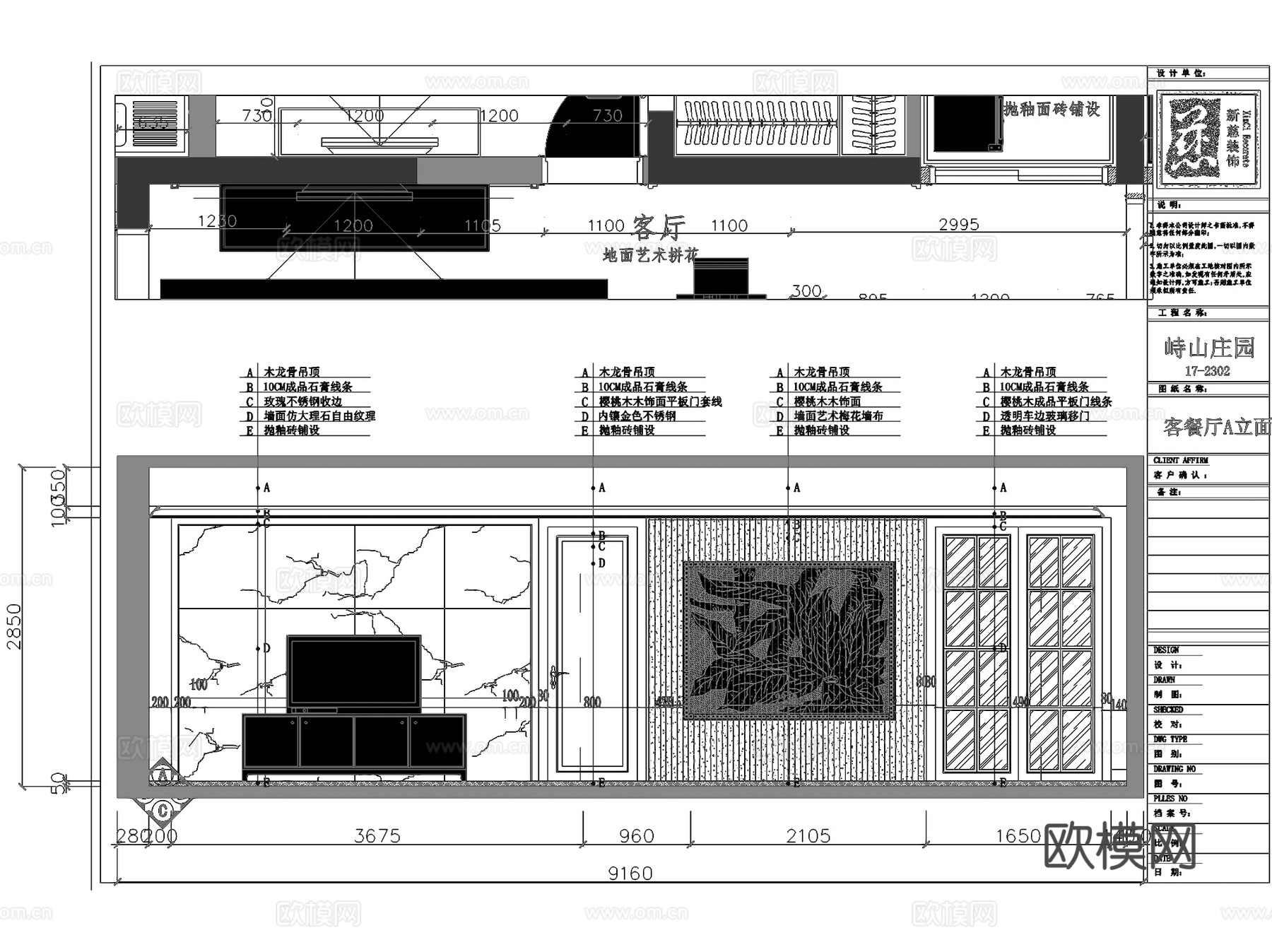 峙山庄园170#2302新中式三室两厅两卫室内家装CADcad施工图