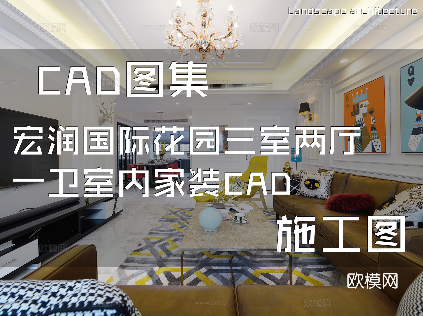 宏润国际花园三室两厅一卫室内家装CAD施工图cad施工图