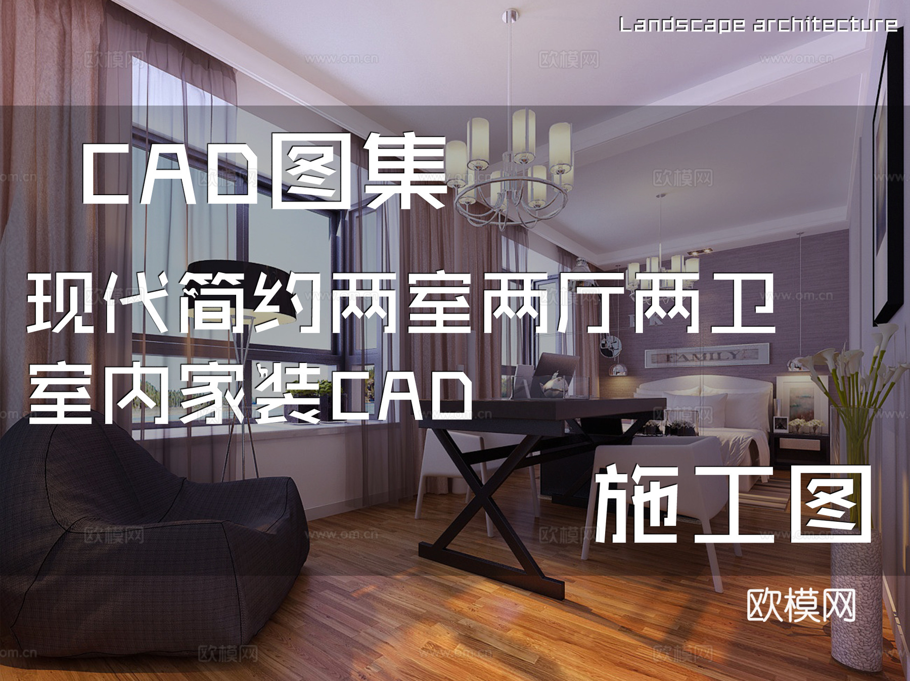 现代简约两室两厅两卫室内家装CAD施工图cad施工图