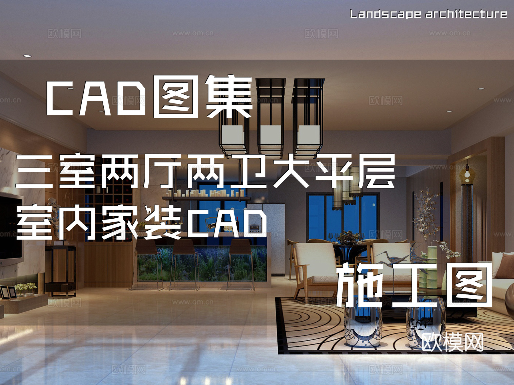 三室两厅两卫大平层室内家装CAD施工图cad施工图