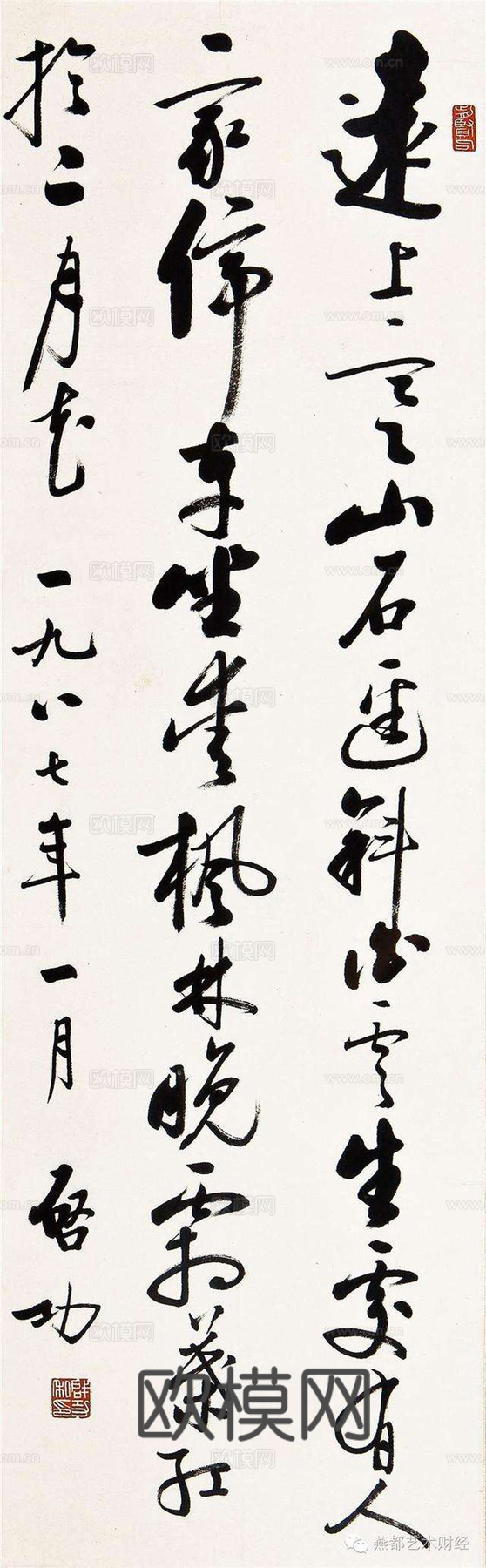 中式装饰画