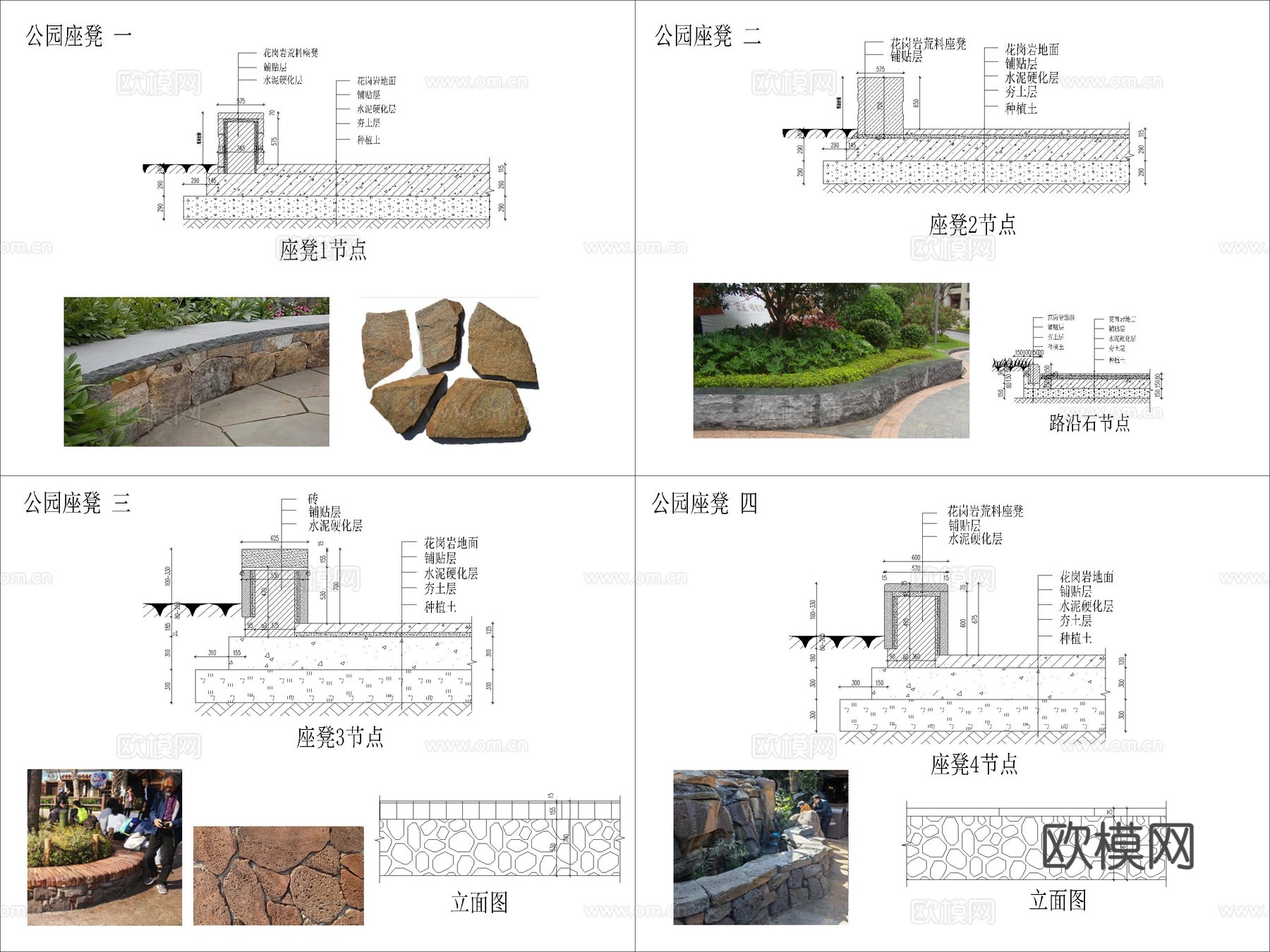 公园座凳cad施工图