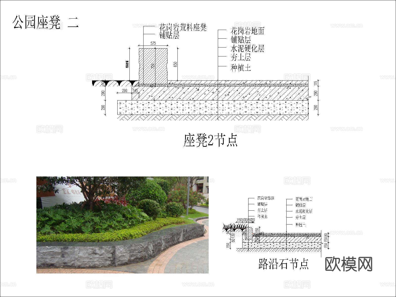 公园座凳cad施工图