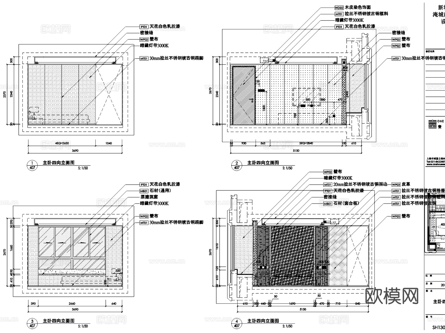 新城控股淹城南143户型洋房样板房四室两厅两卫室内家装CADcad施工图