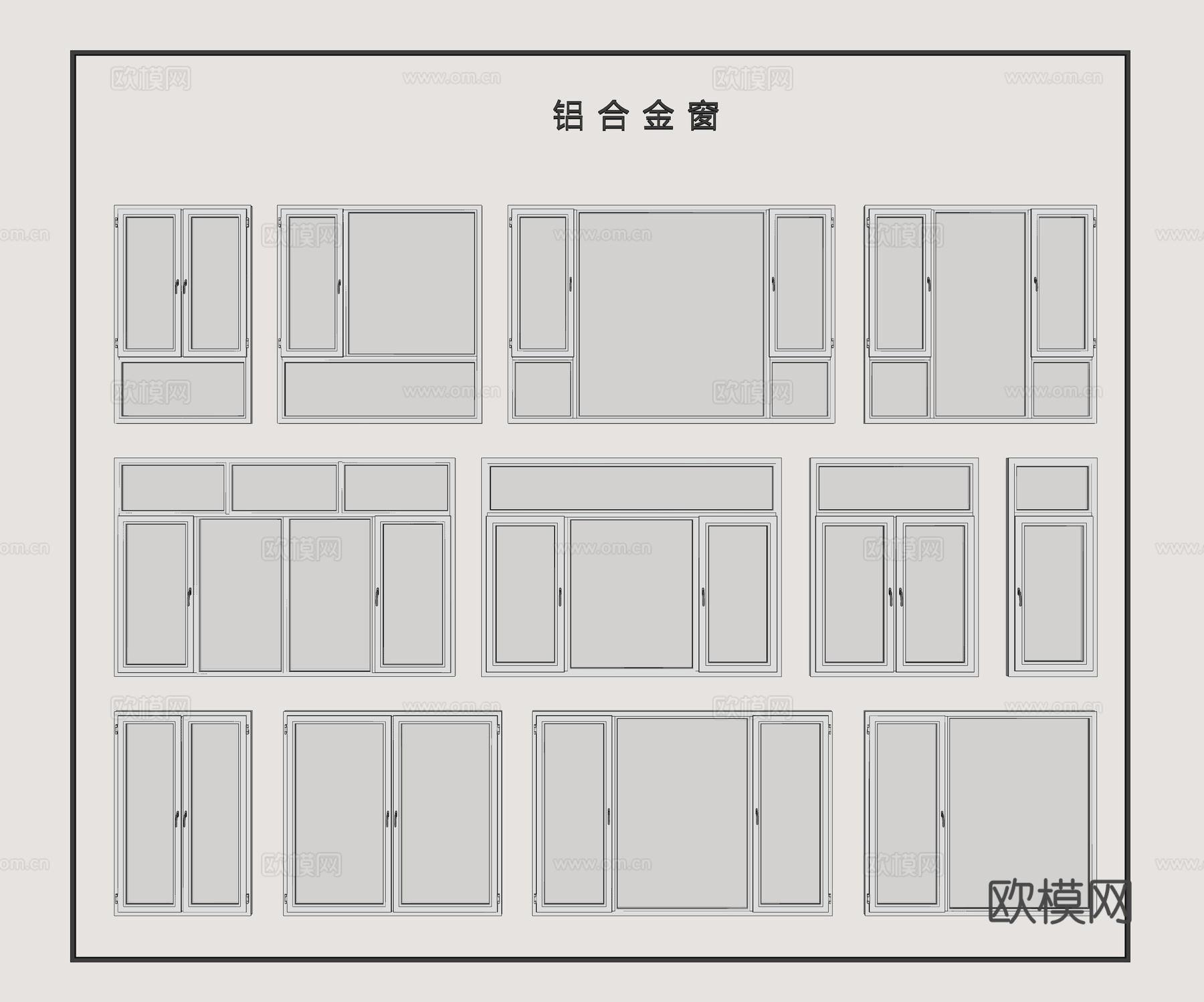 铝合金窗组合 铝合金单开门窗 铝合金双开门窗 玻璃门铝合金窗su模型