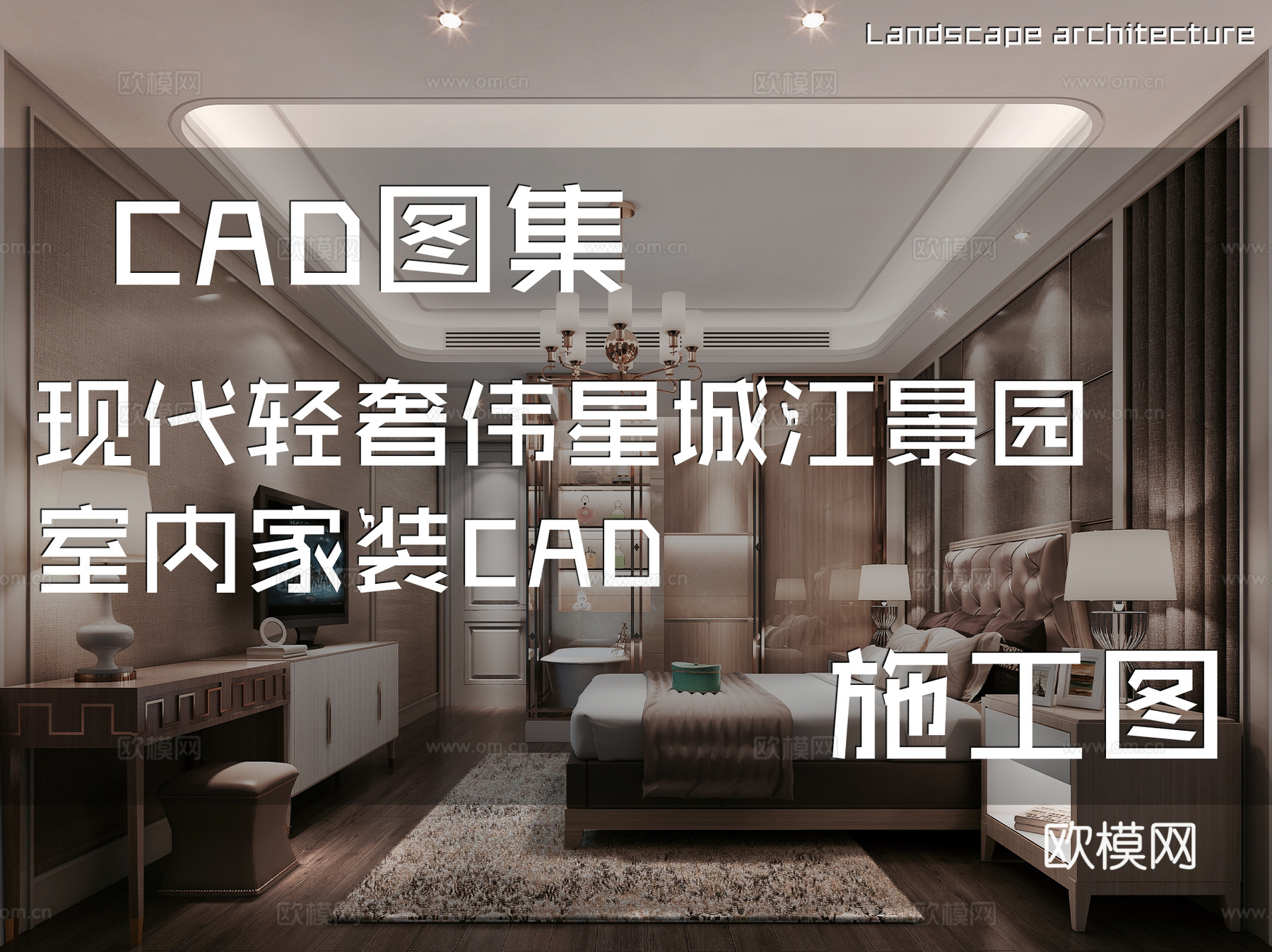 现代轻奢伟星城江景园室内家装CAD施工图cad施工图