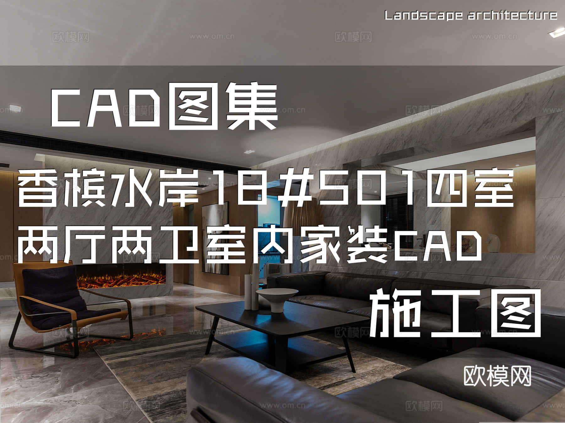 香槟水岸18#501四室两厅两卫室内家装CAD施工图cad施工图