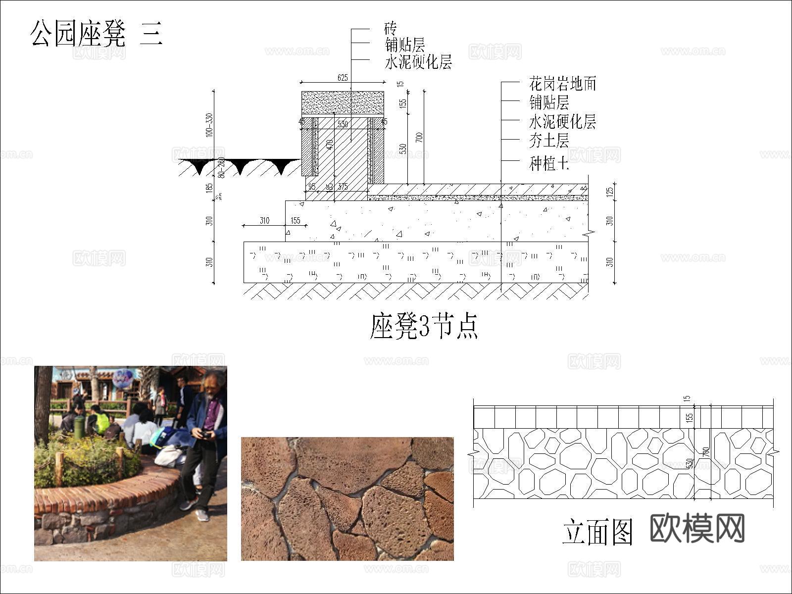 公园座凳cad施工图