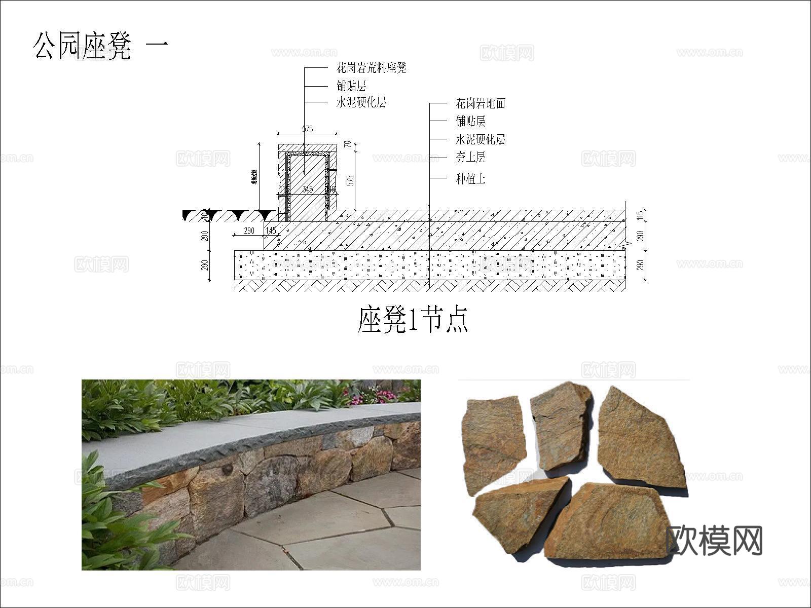 公园座凳cad施工图