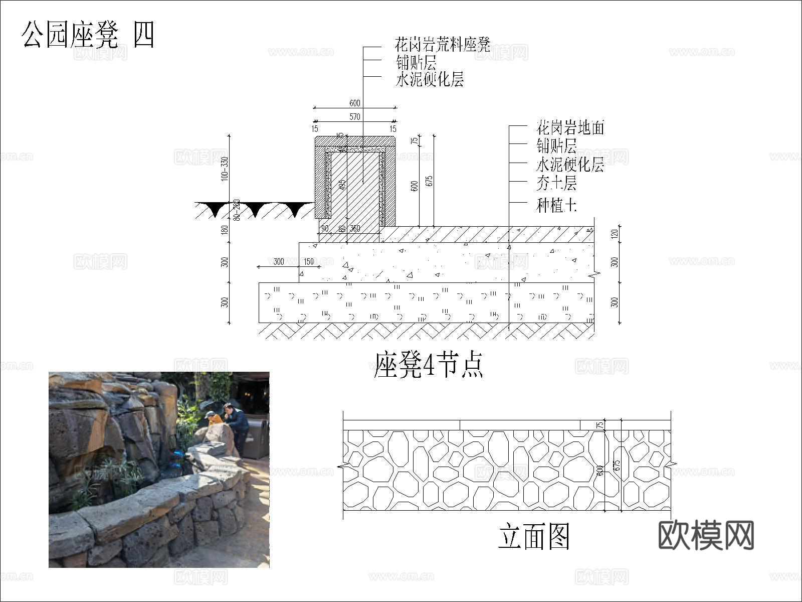 公园座凳cad施工图