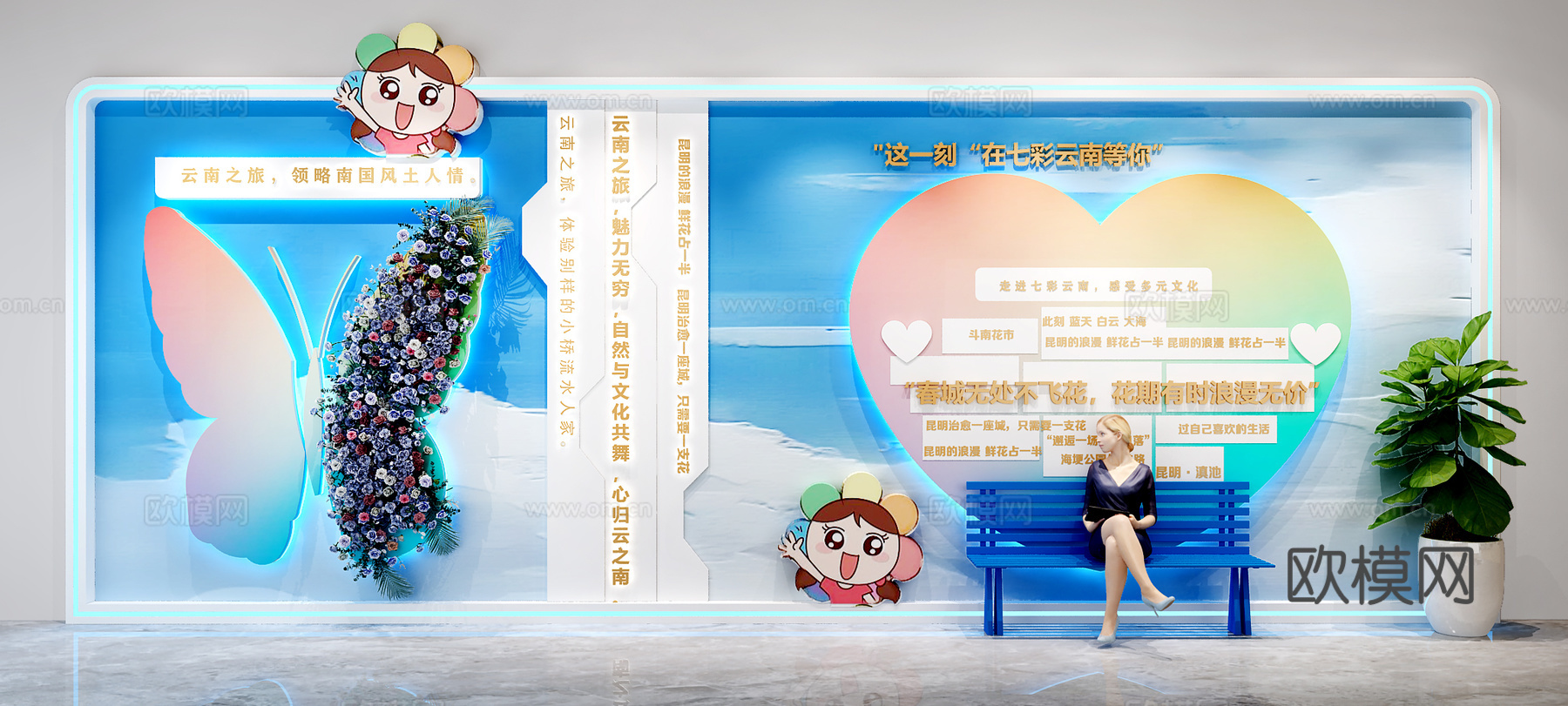 网红打卡背景墙，蝴蝶造型背景，花背景3d模型下载