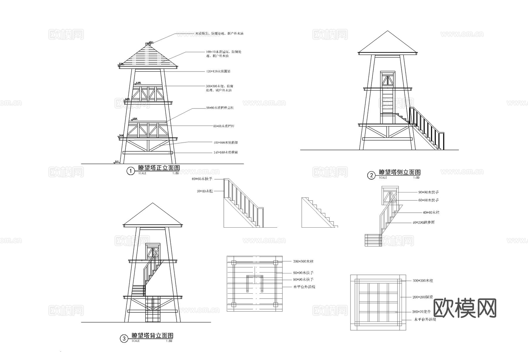 瞭望塔 观景台 观光塔 观景塔 瞭望台cad施工图