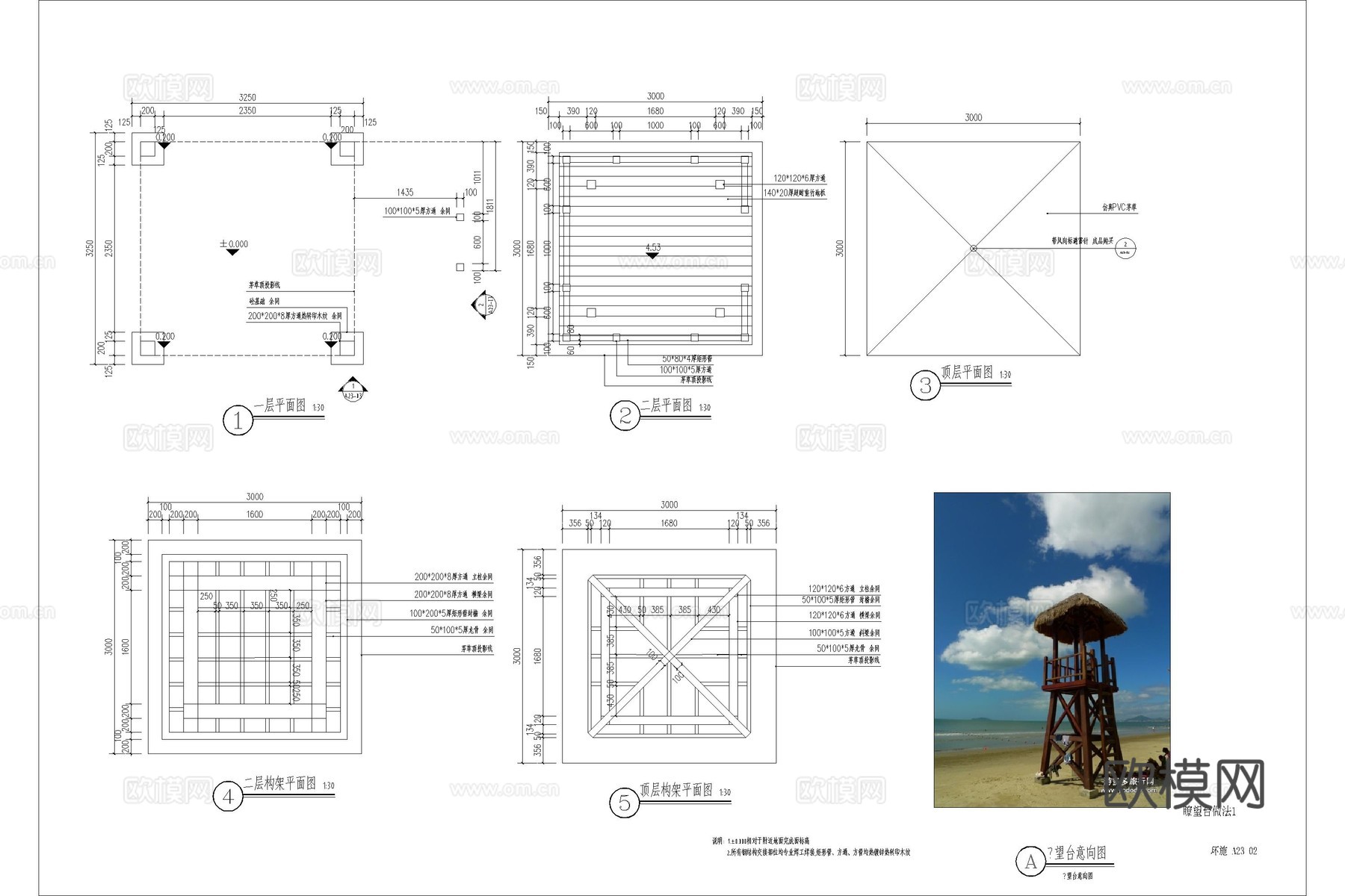 瞭望塔 观景台 观光塔 观景塔 瞭望台cad施工图